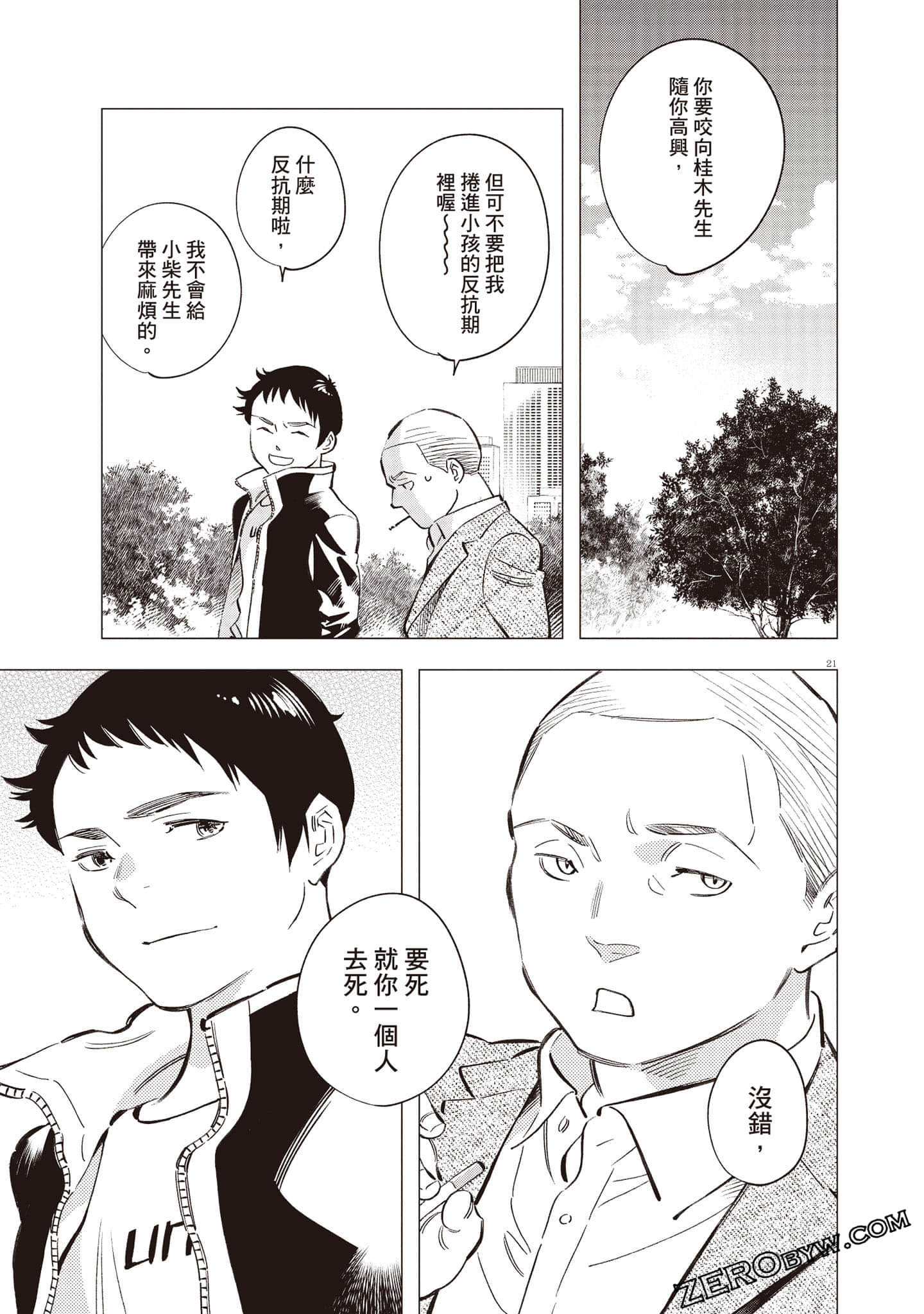 Page 84