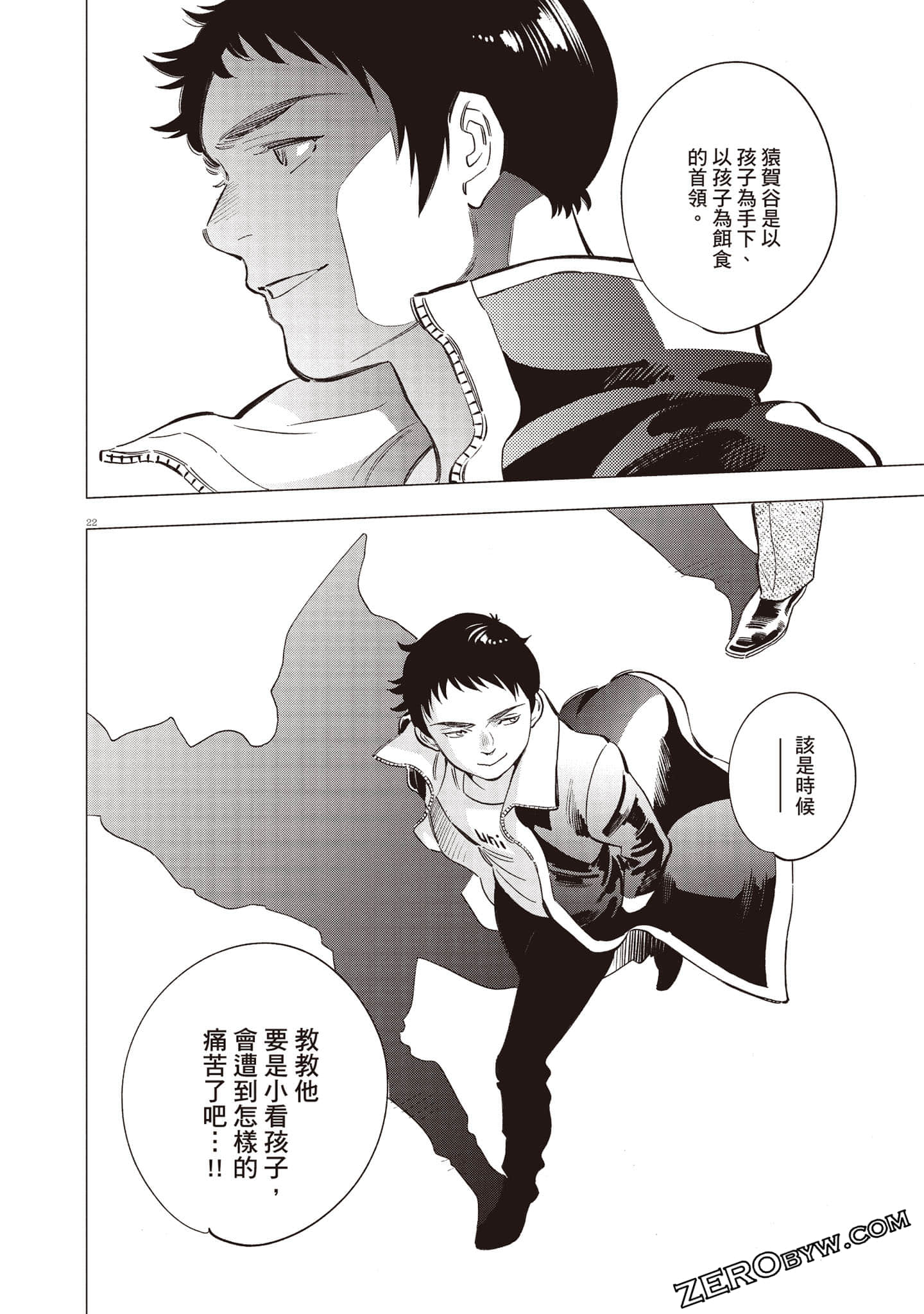 Page 85