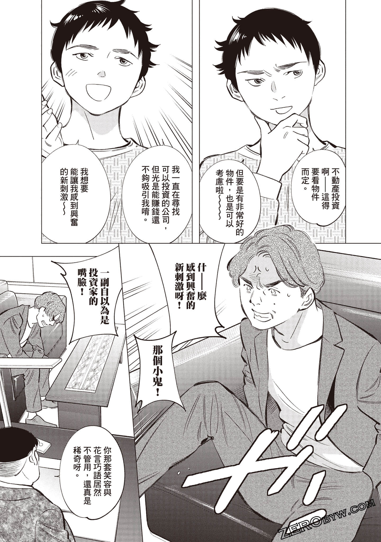 Page 90