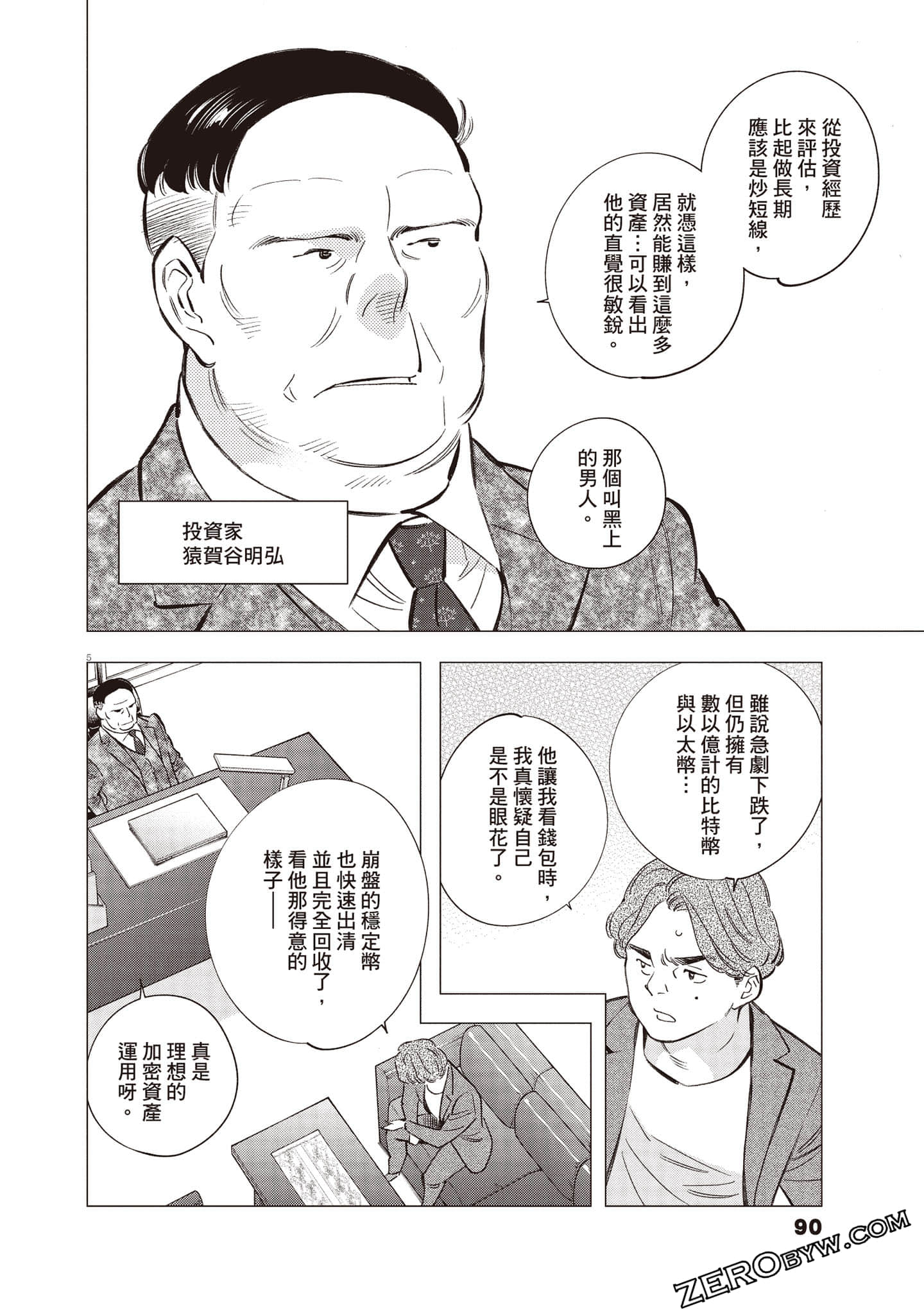Page 91