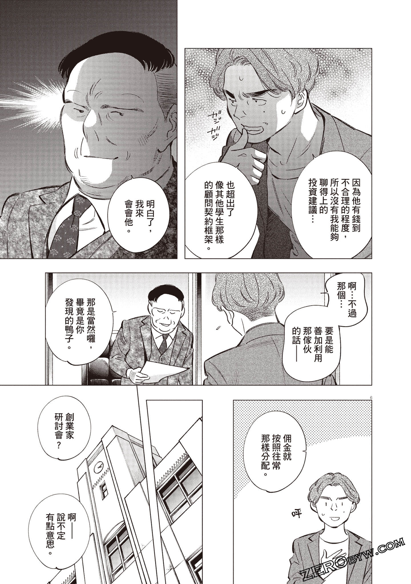Page 92