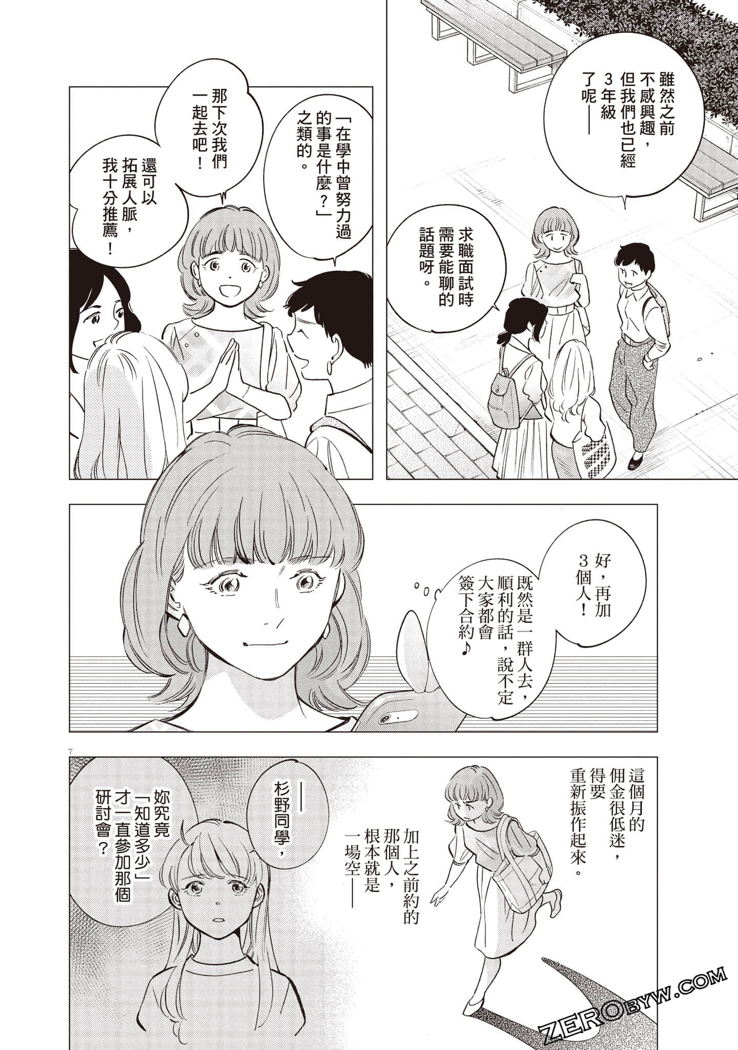 Page 93