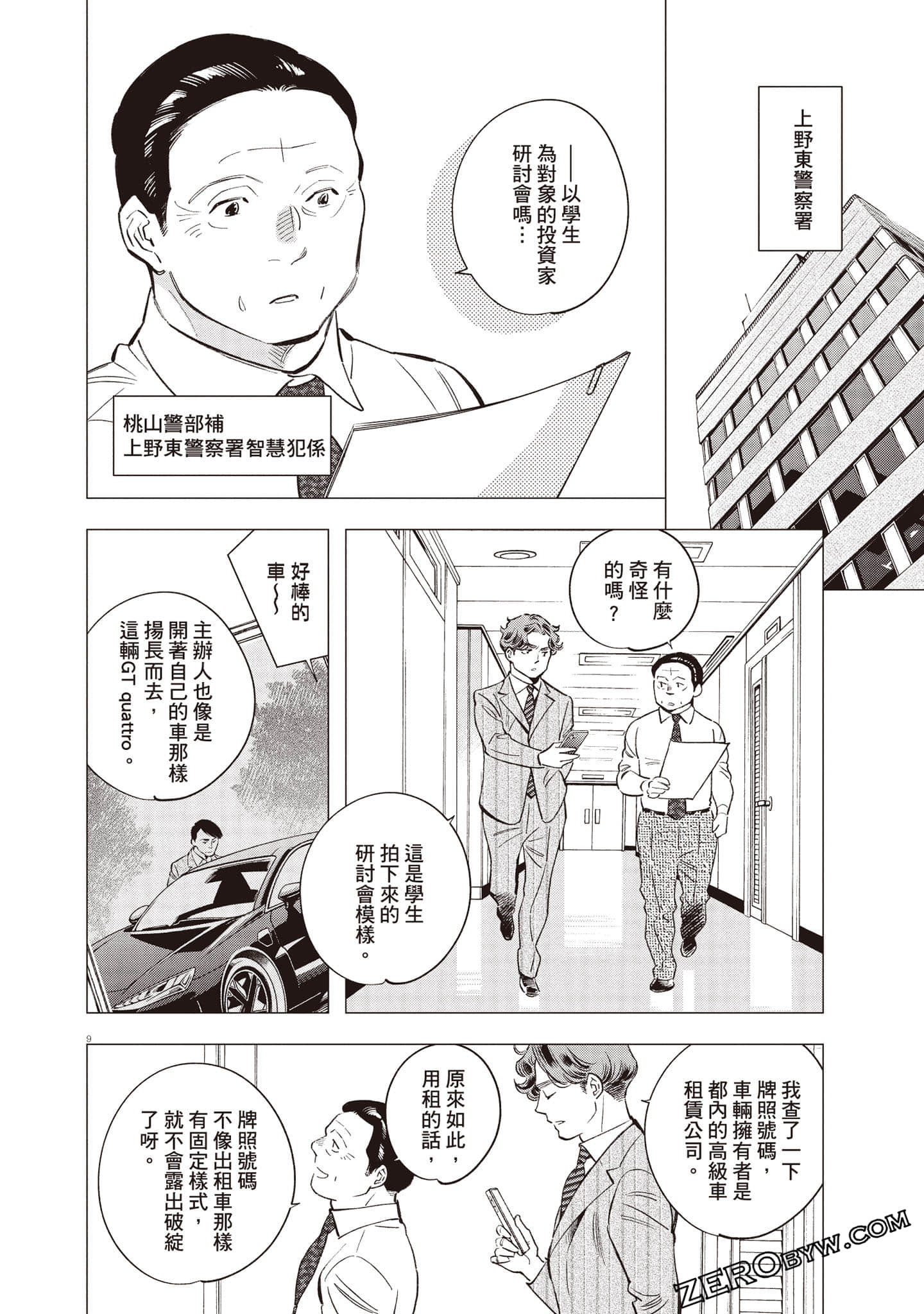Page 95