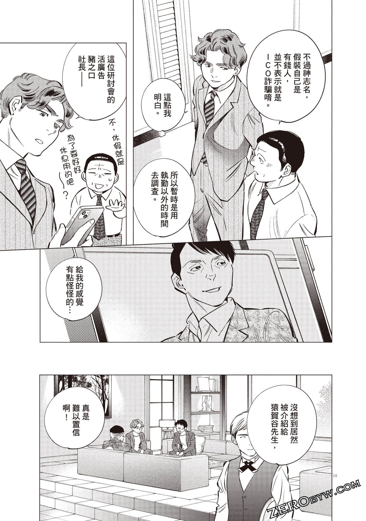 Page 96