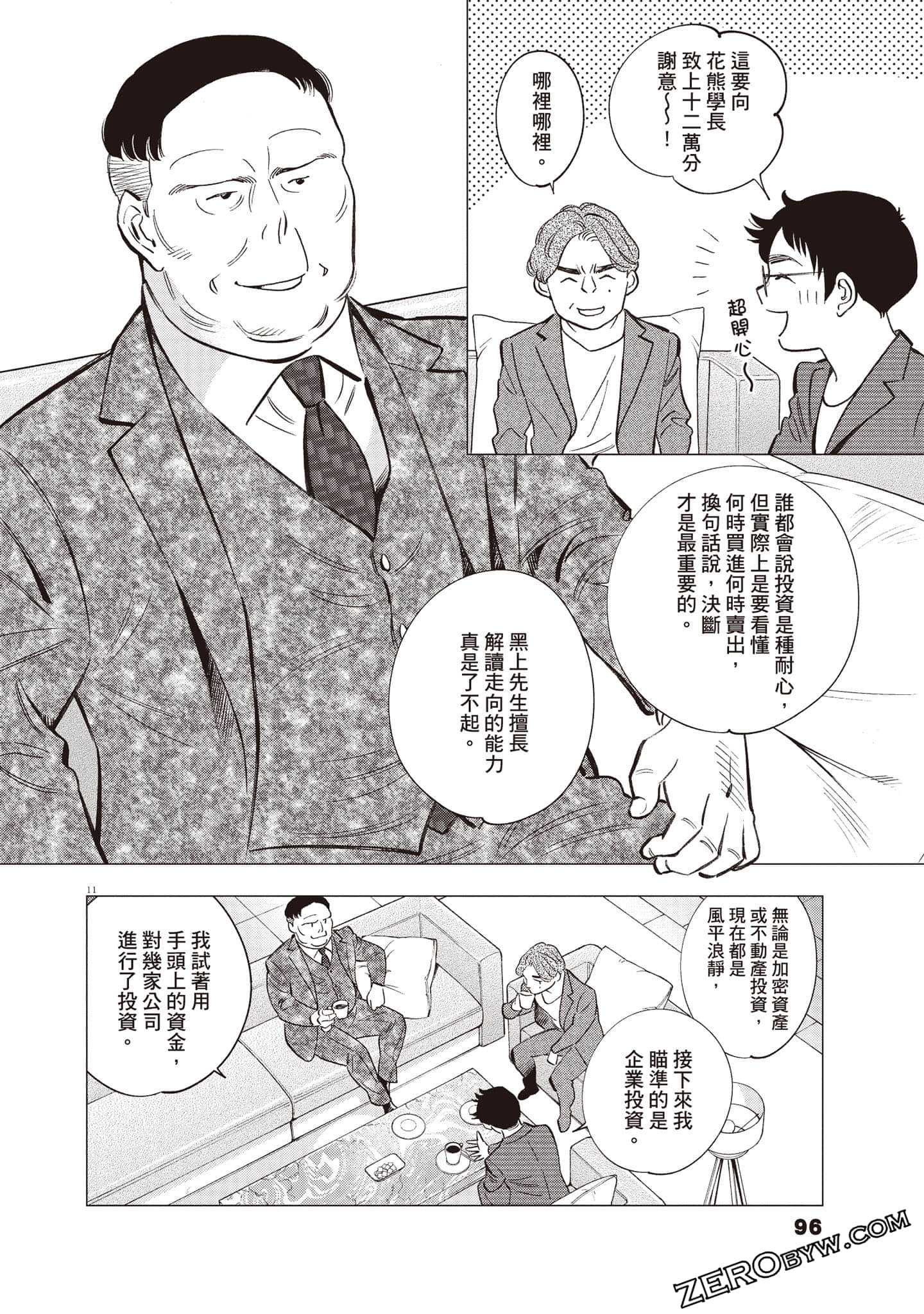 Page 97