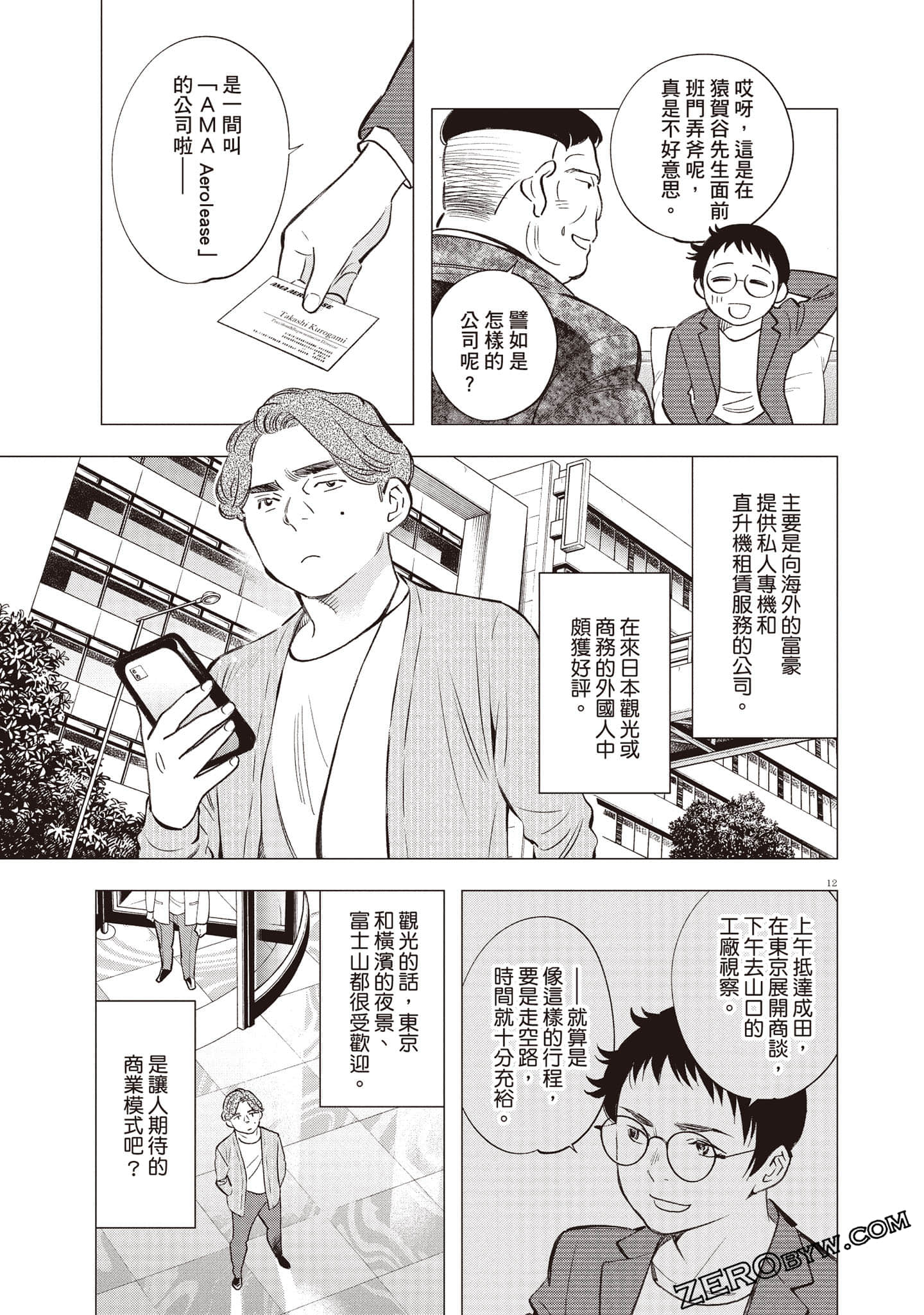 Page 98
