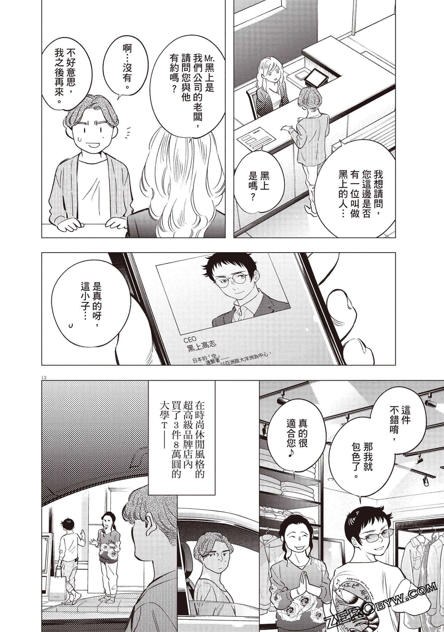 Page 99