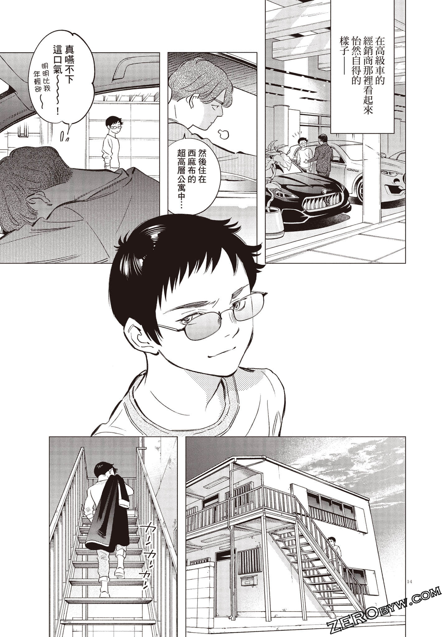 Page 100