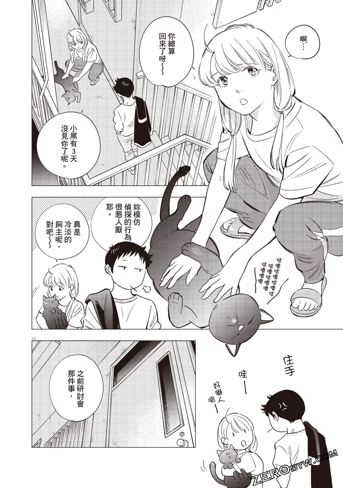 Page 101