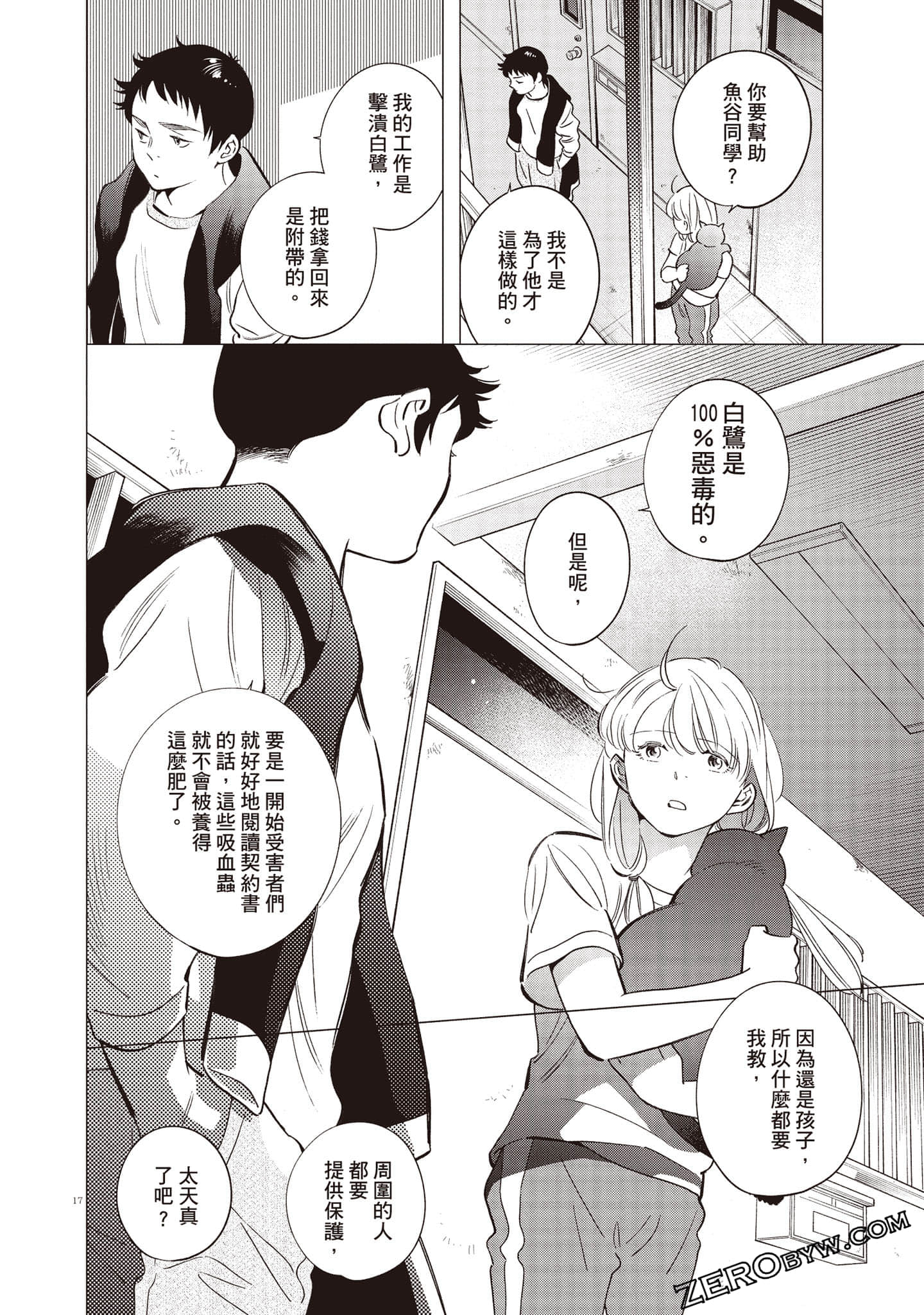 Page 103