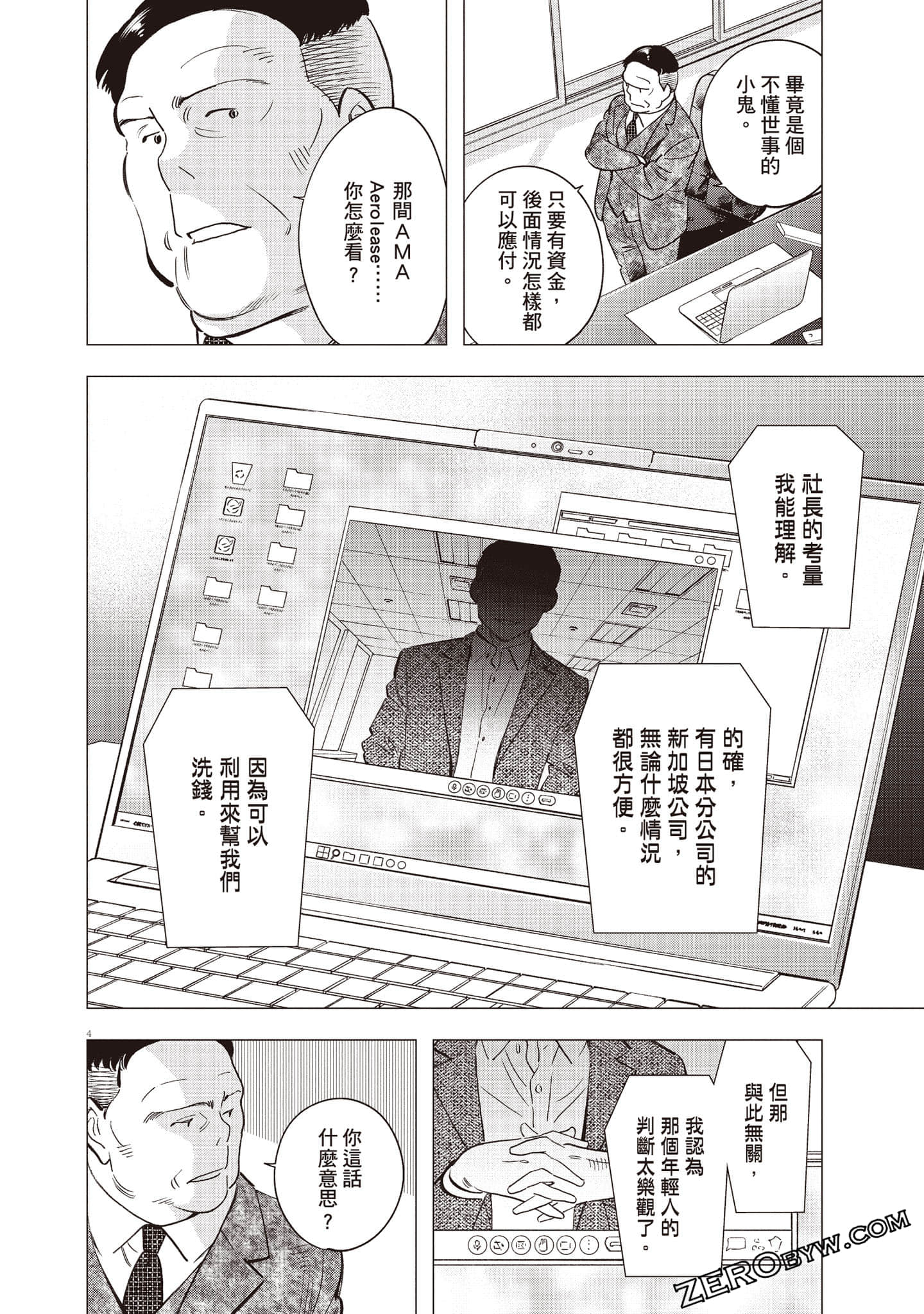 Page 109