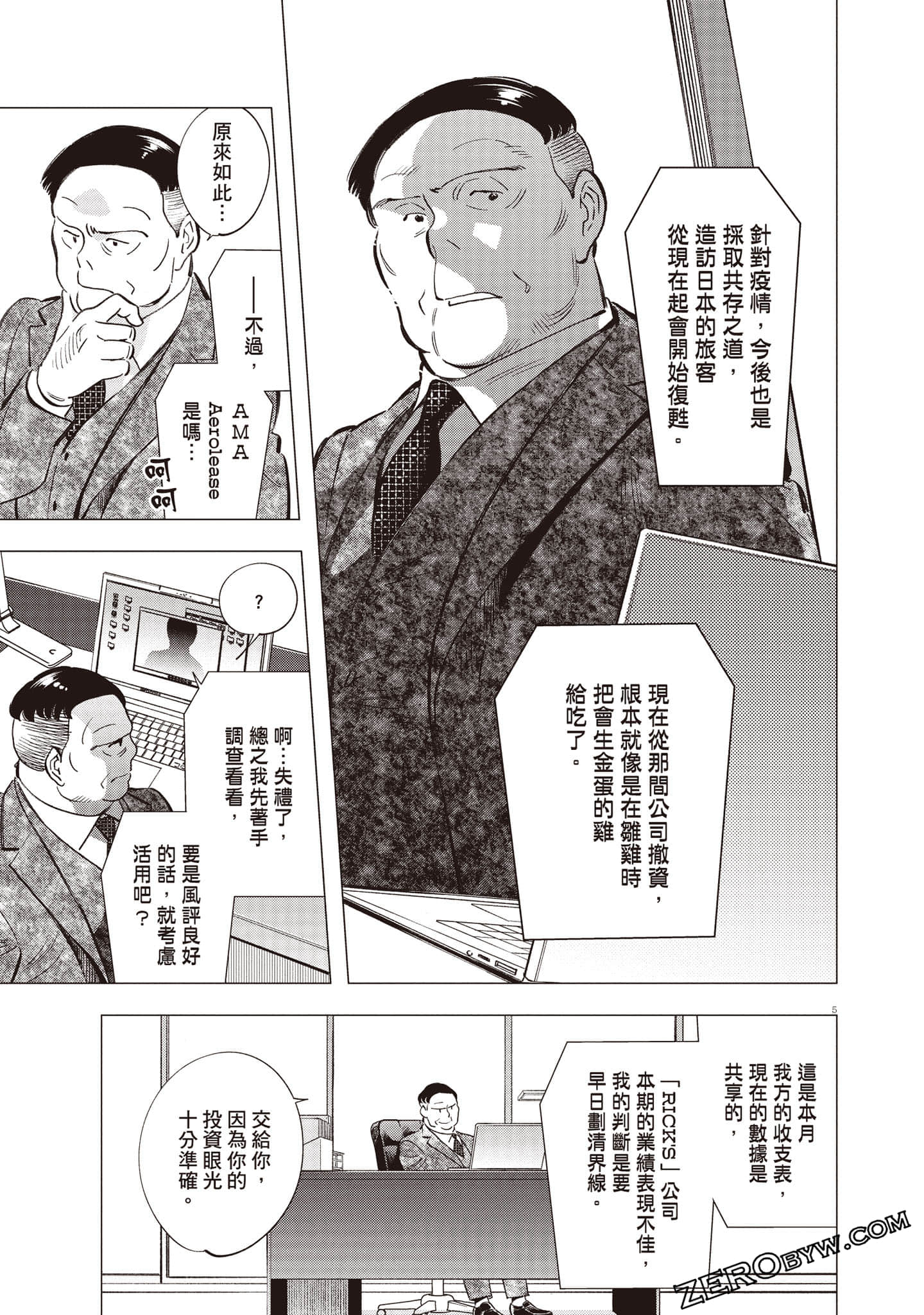 Page 110