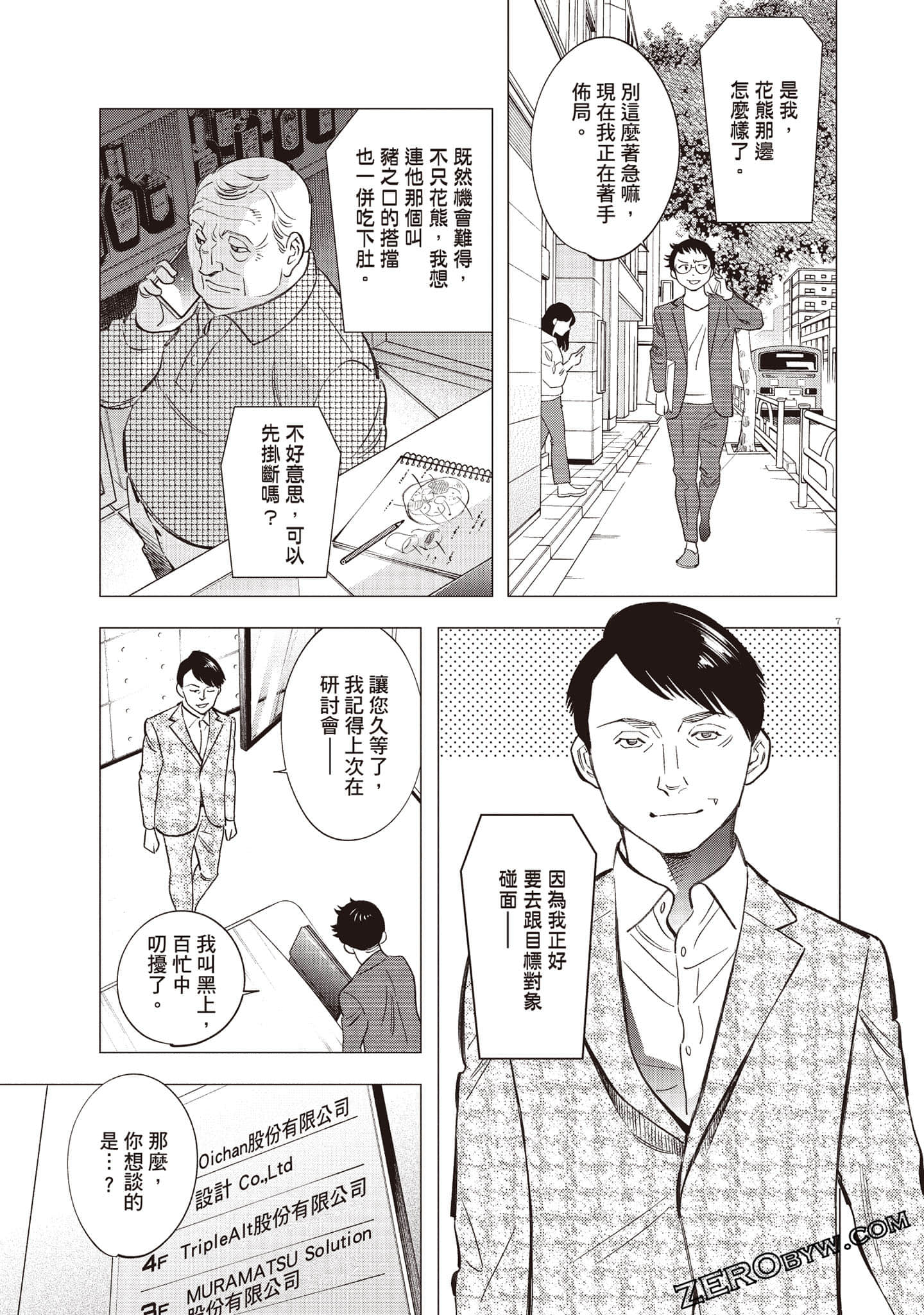 Page 112