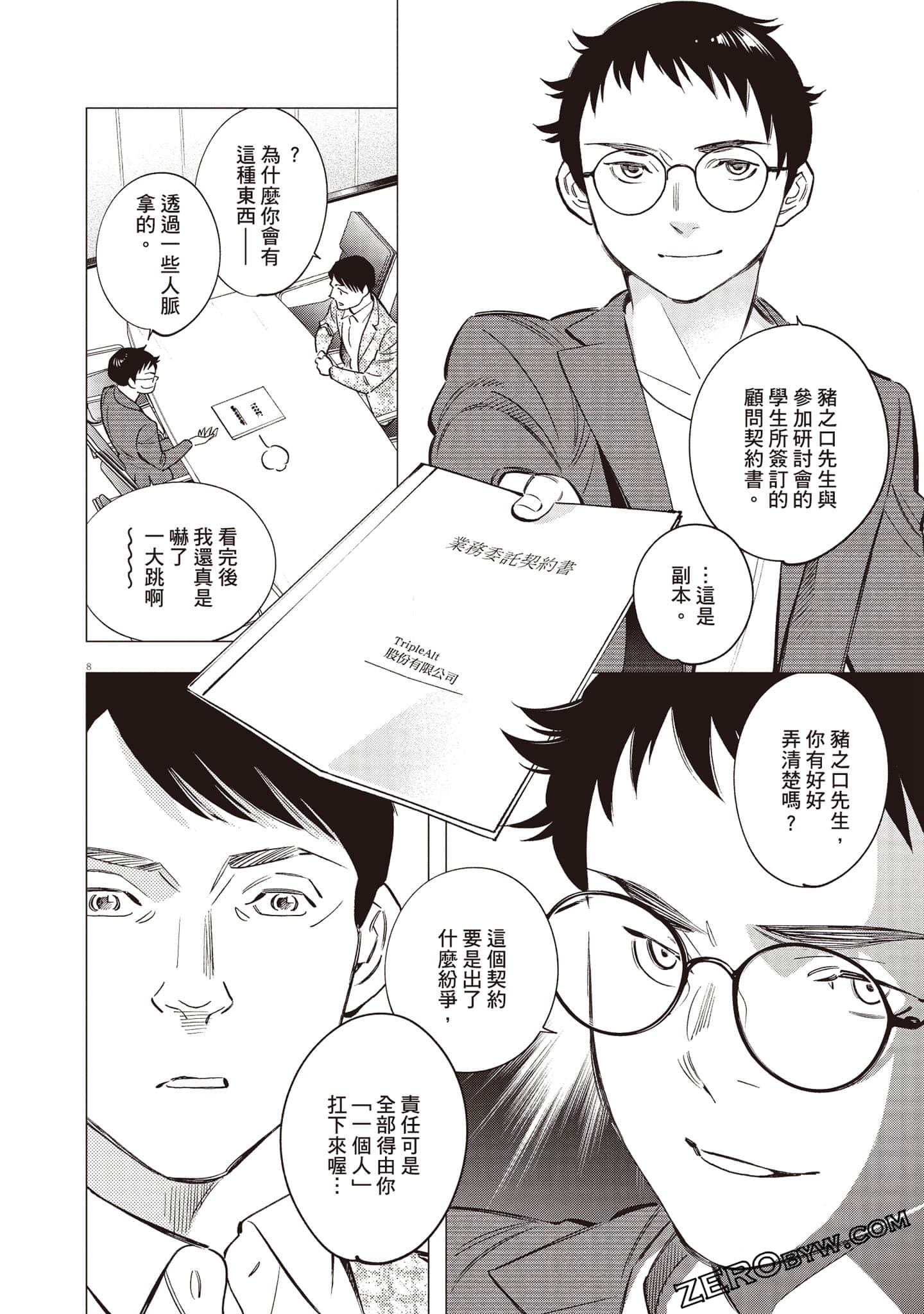 Page 113
