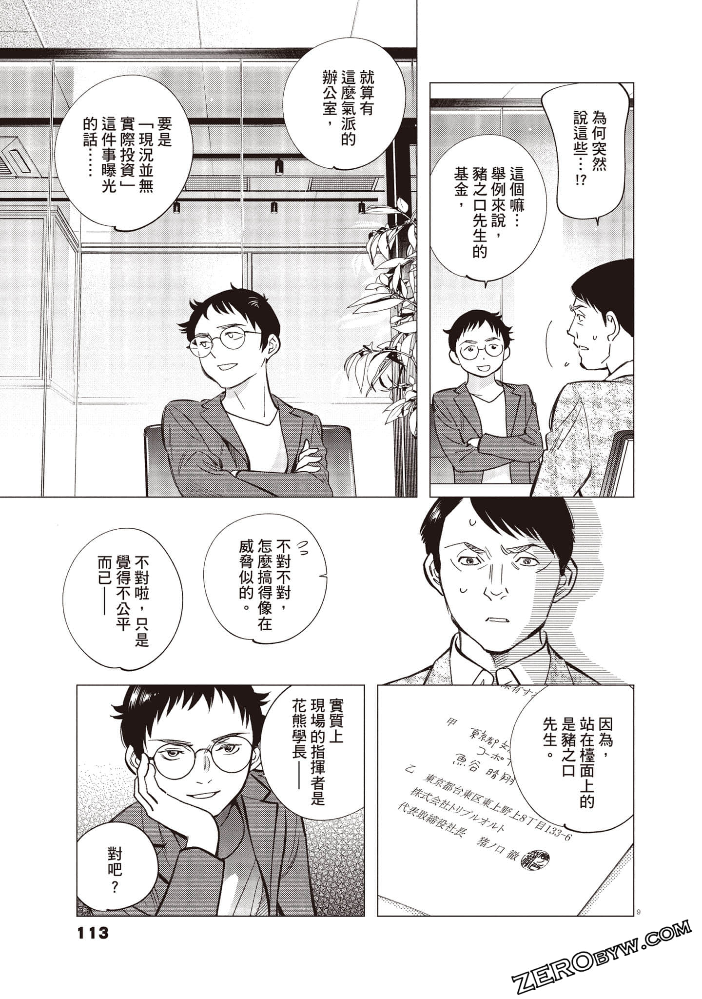 Page 114