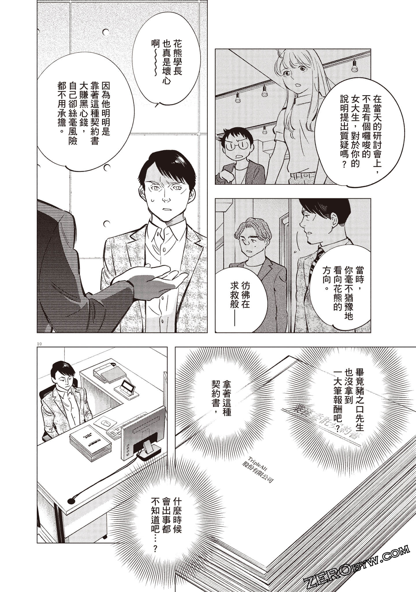 Page 115