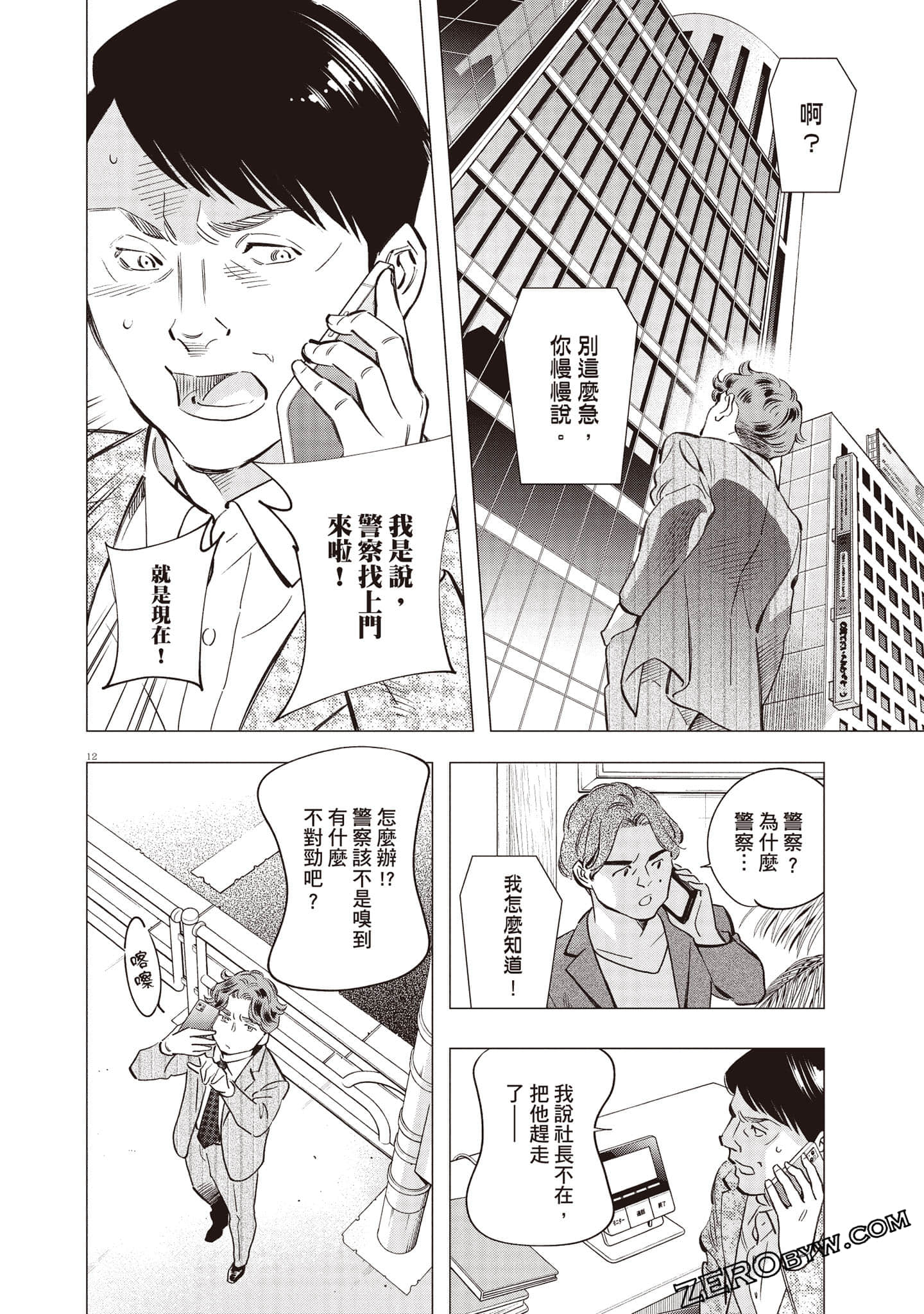 Page 117