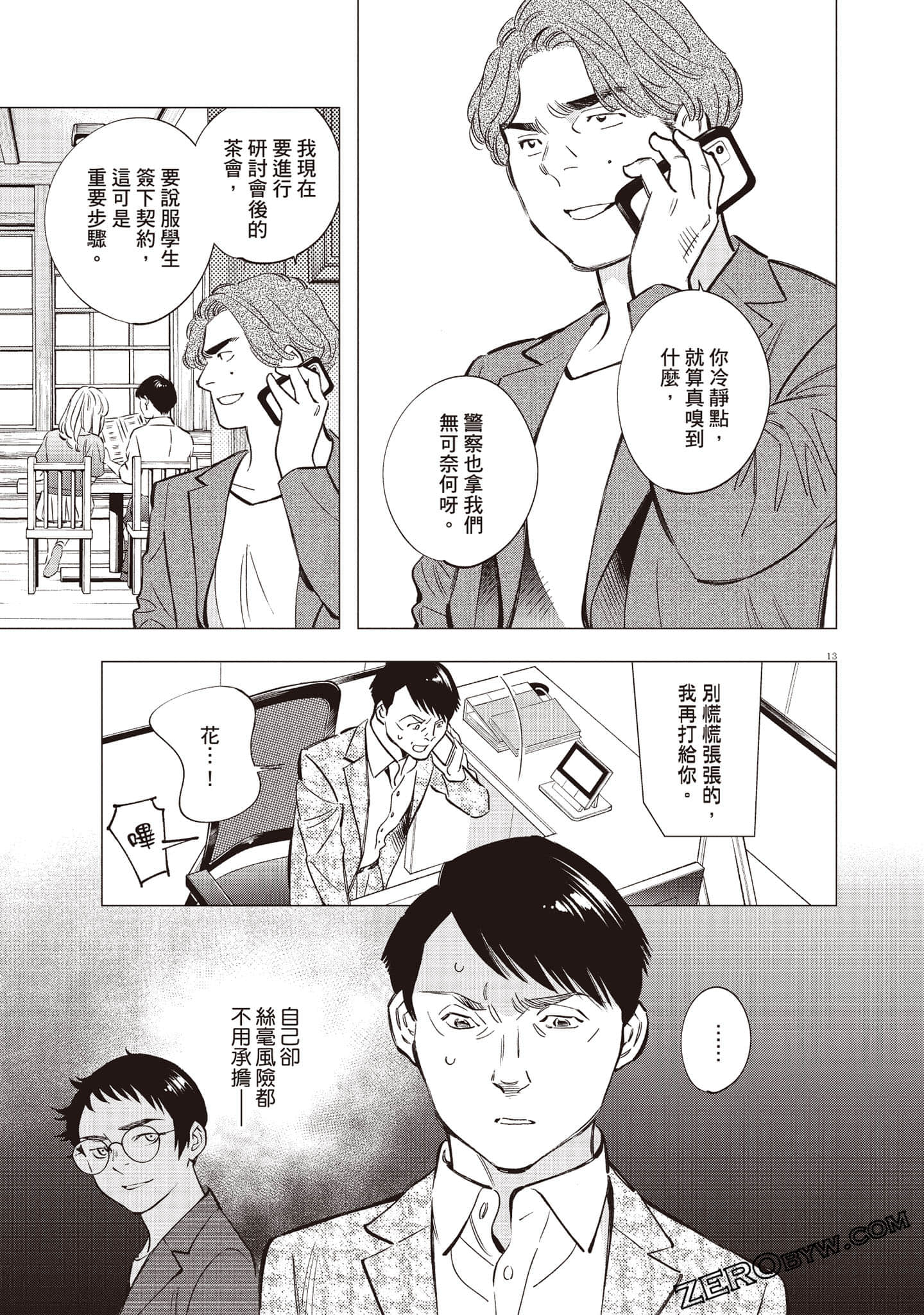 Page 118