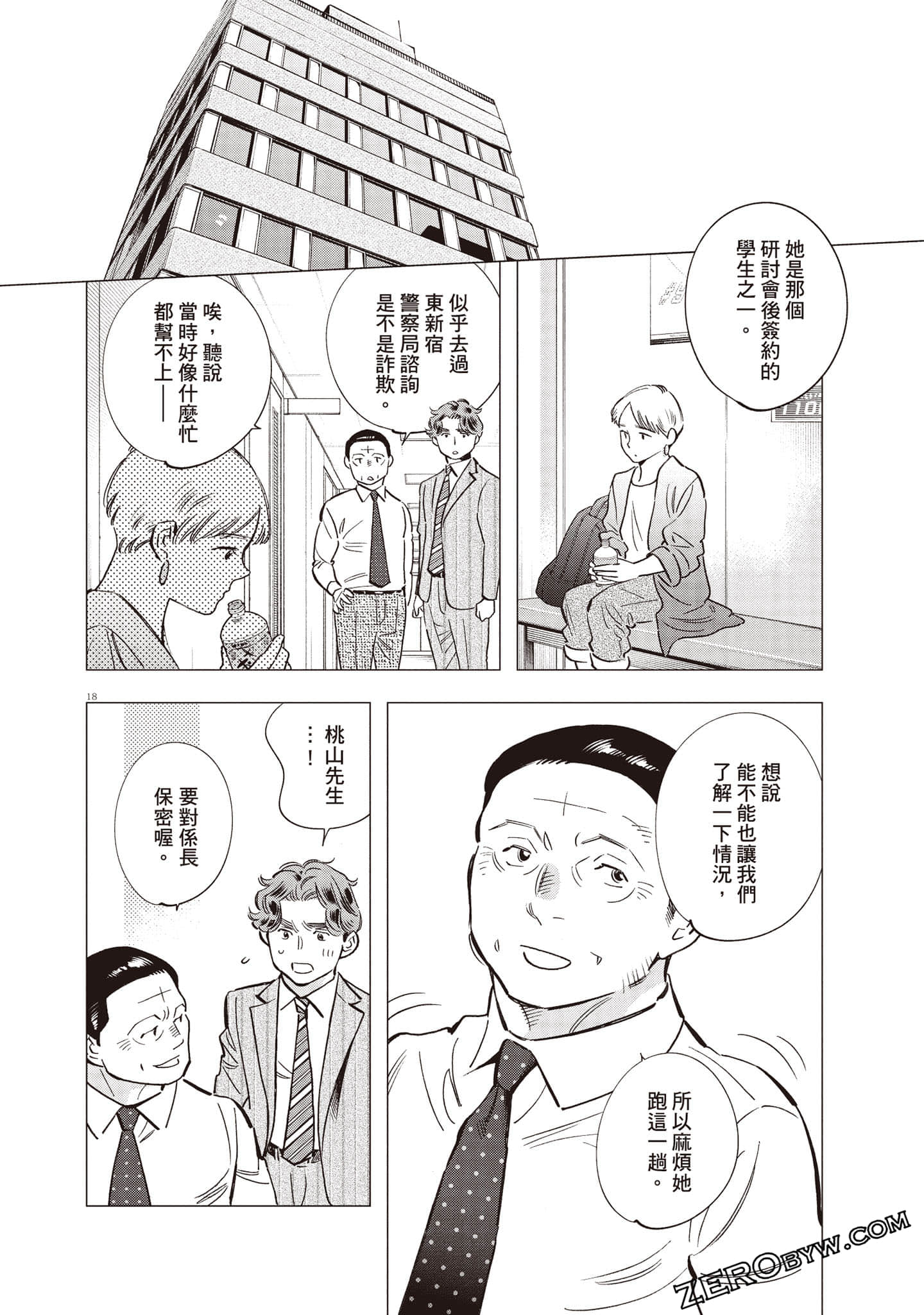 Page 123