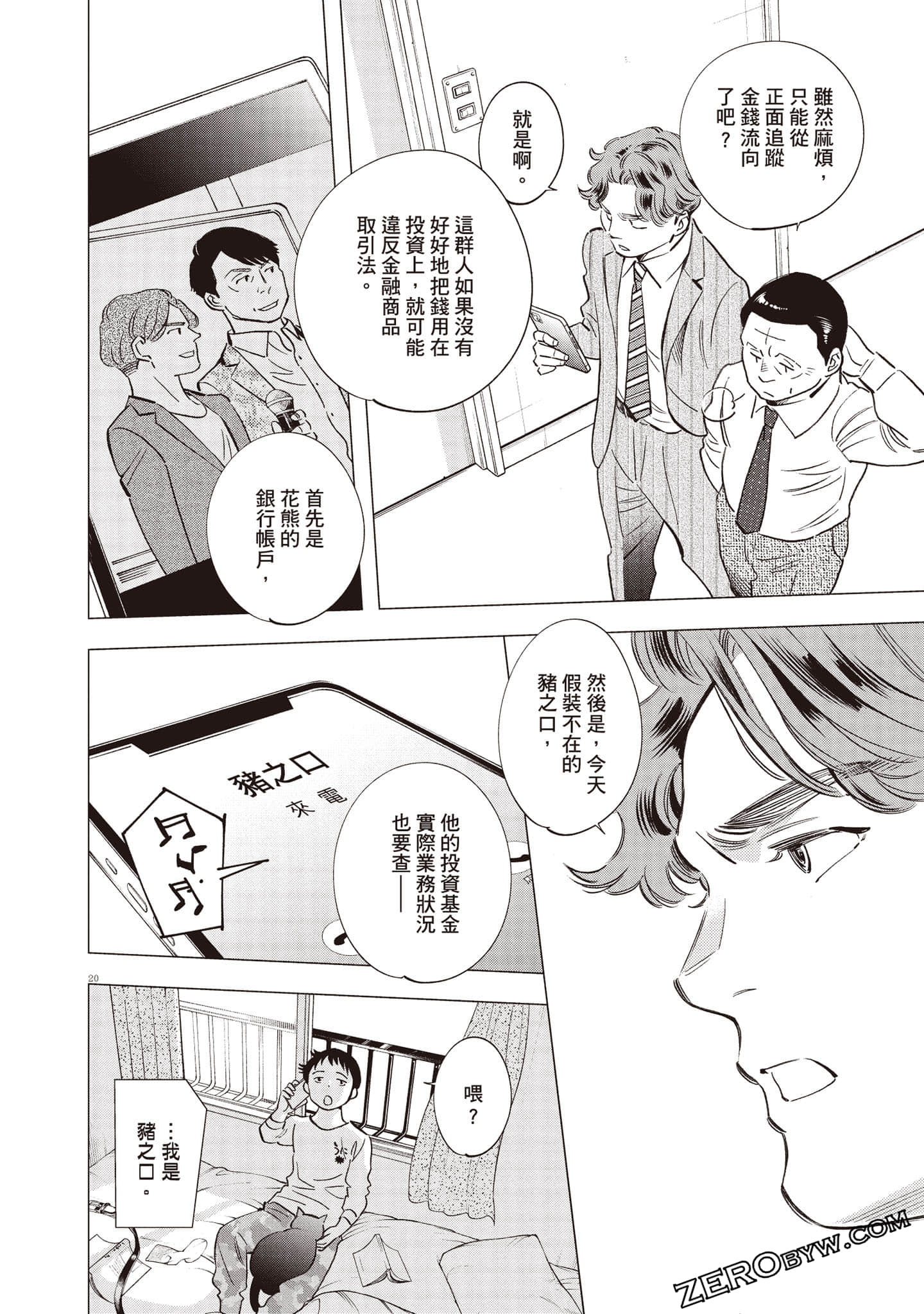 Page 125