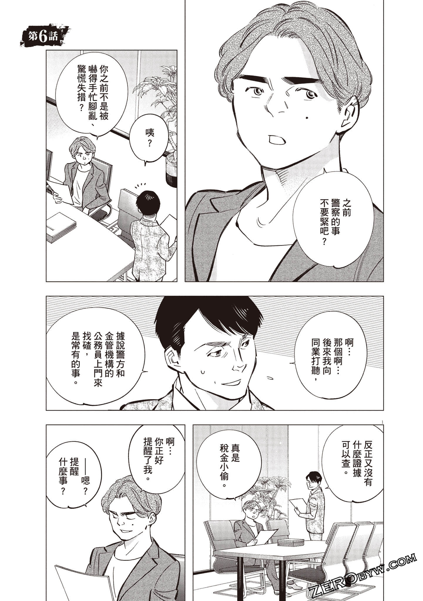 Page 128