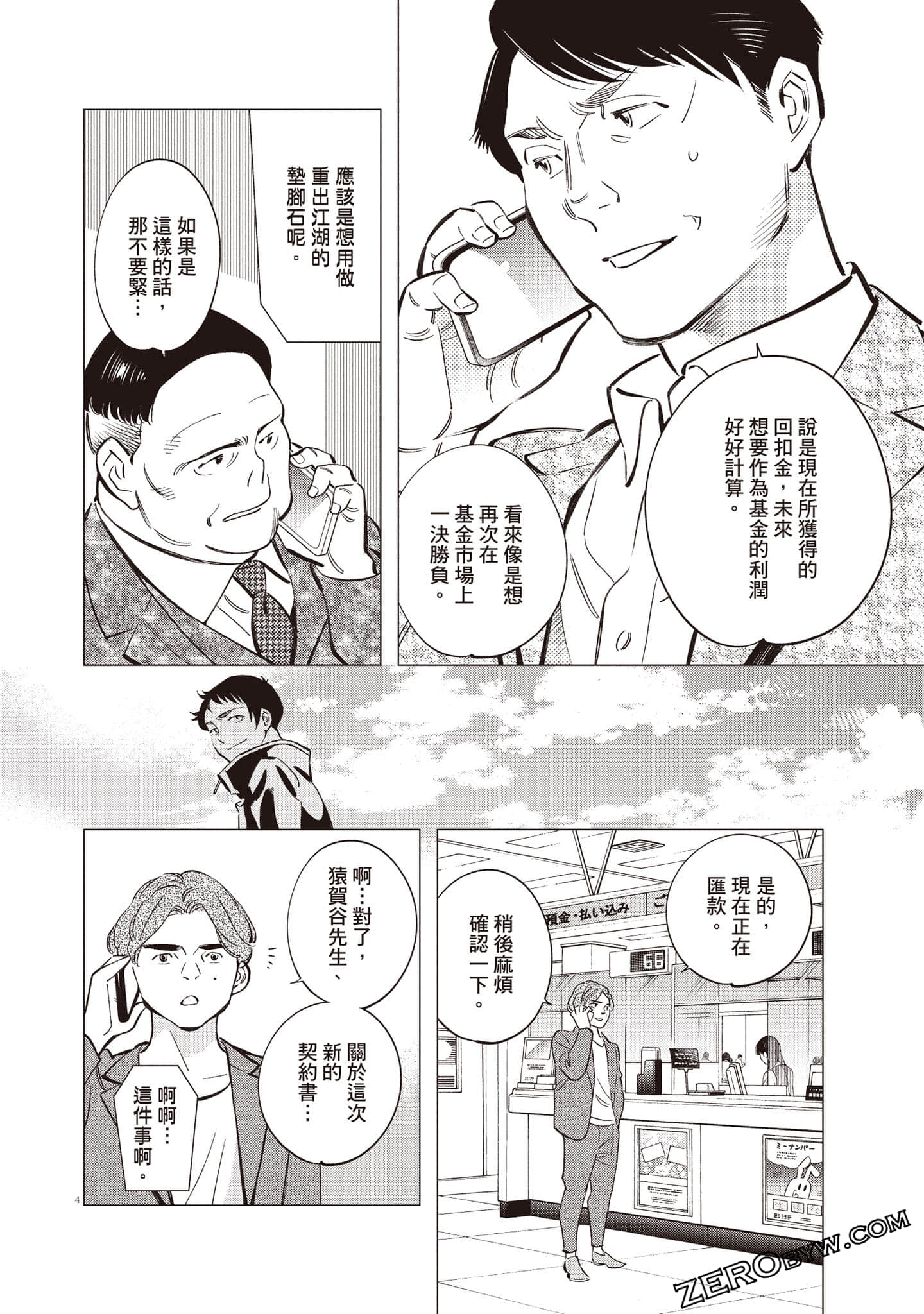 Page 131