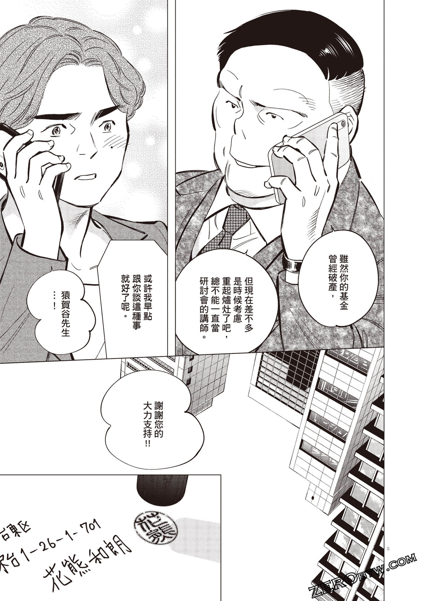 Page 132