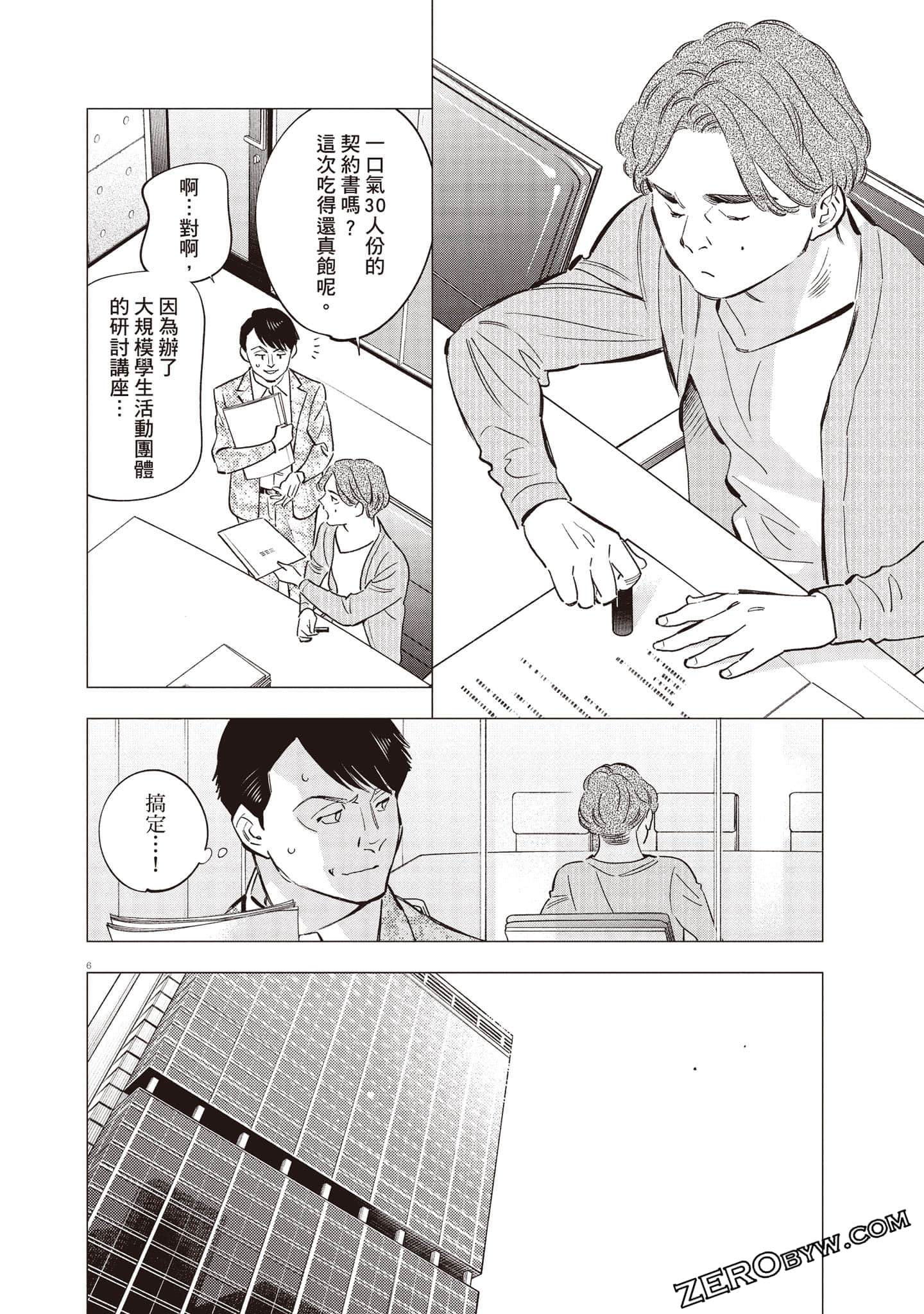 Page 133