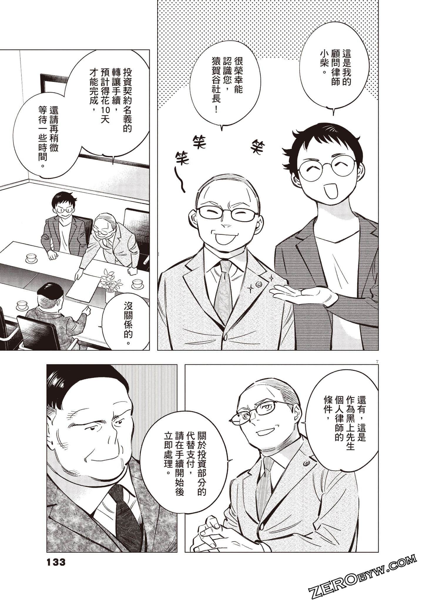 Page 134