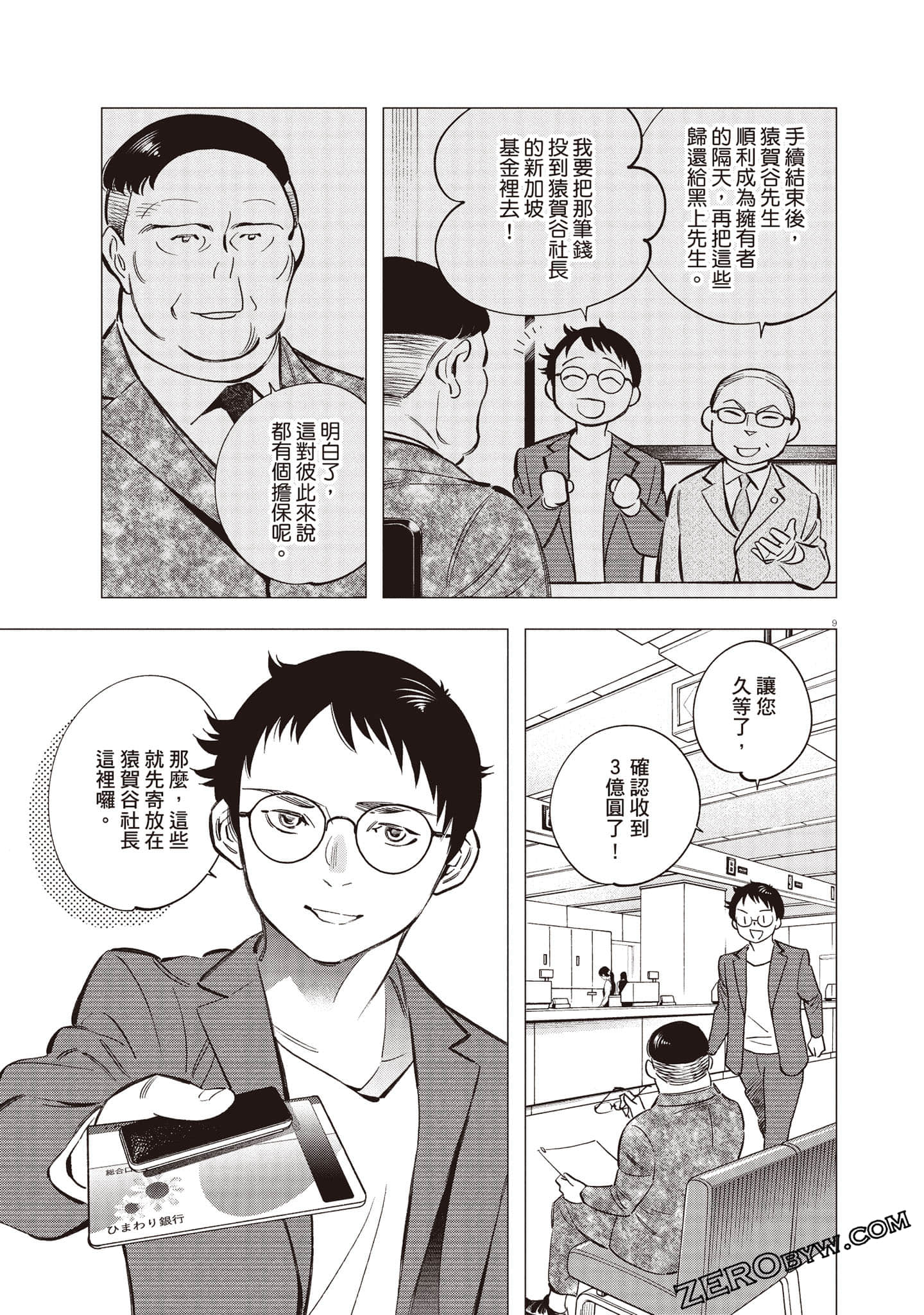 Page 136