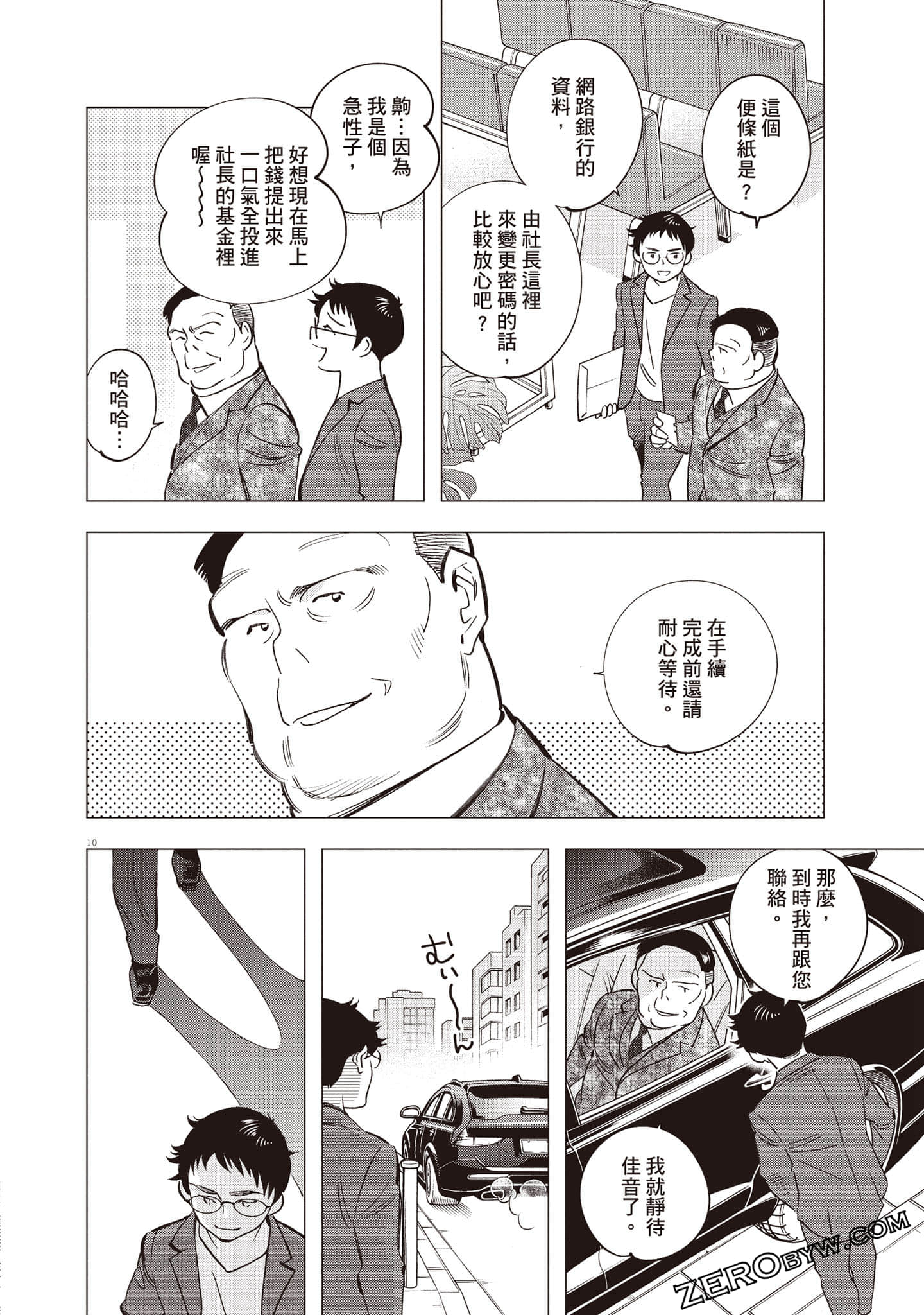 Page 137
