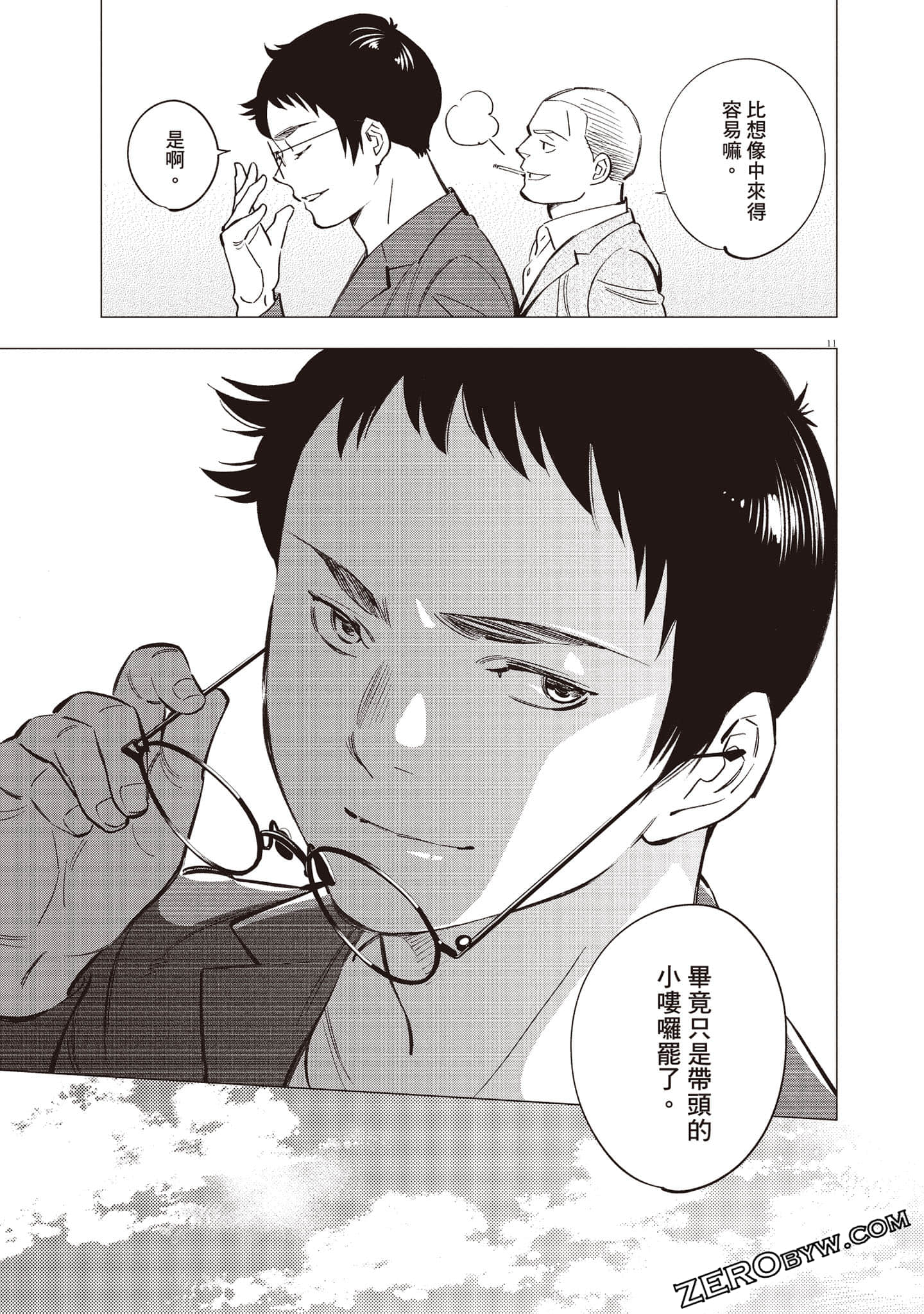Page 138