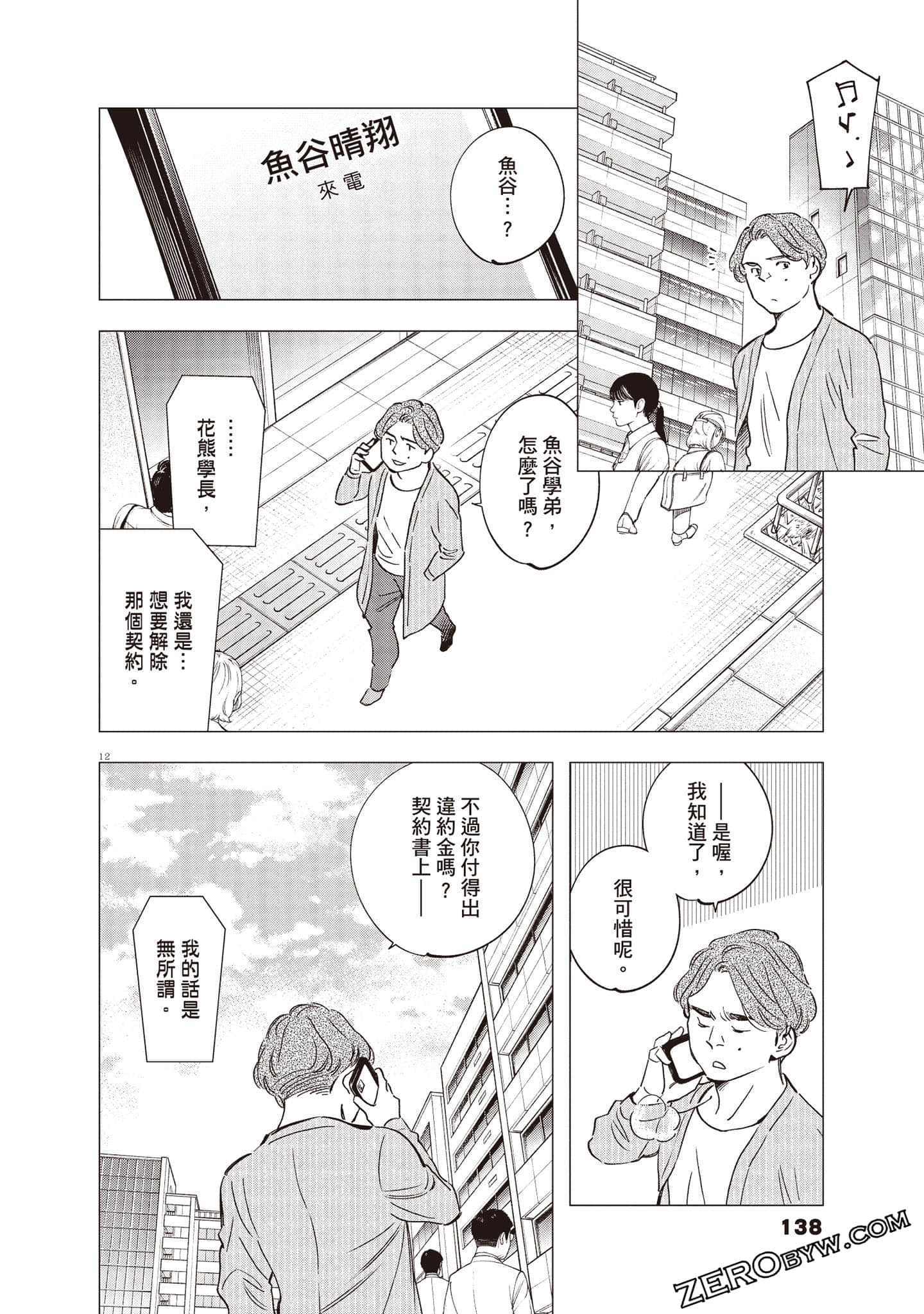 Page 139