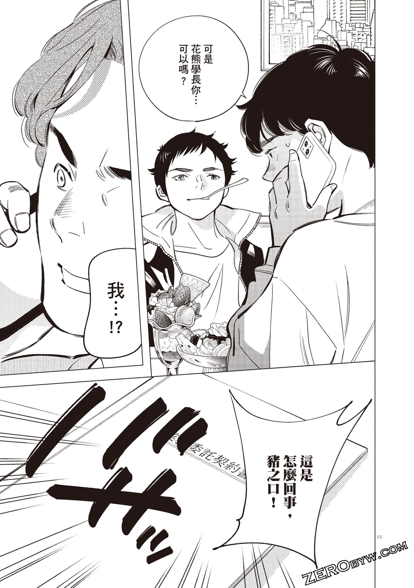 Page 140