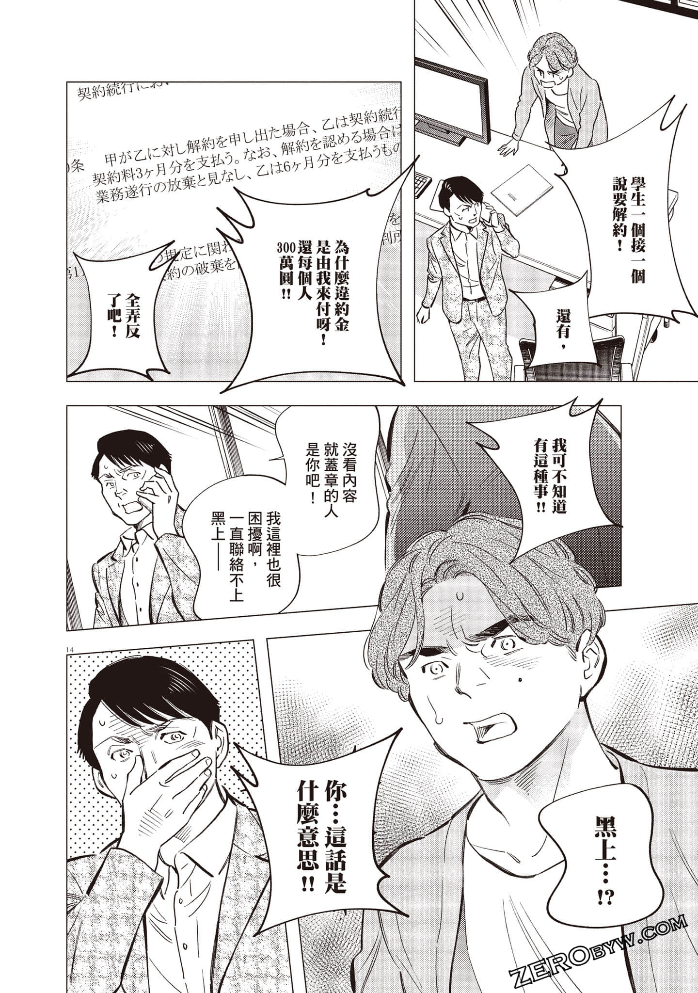 Page 141