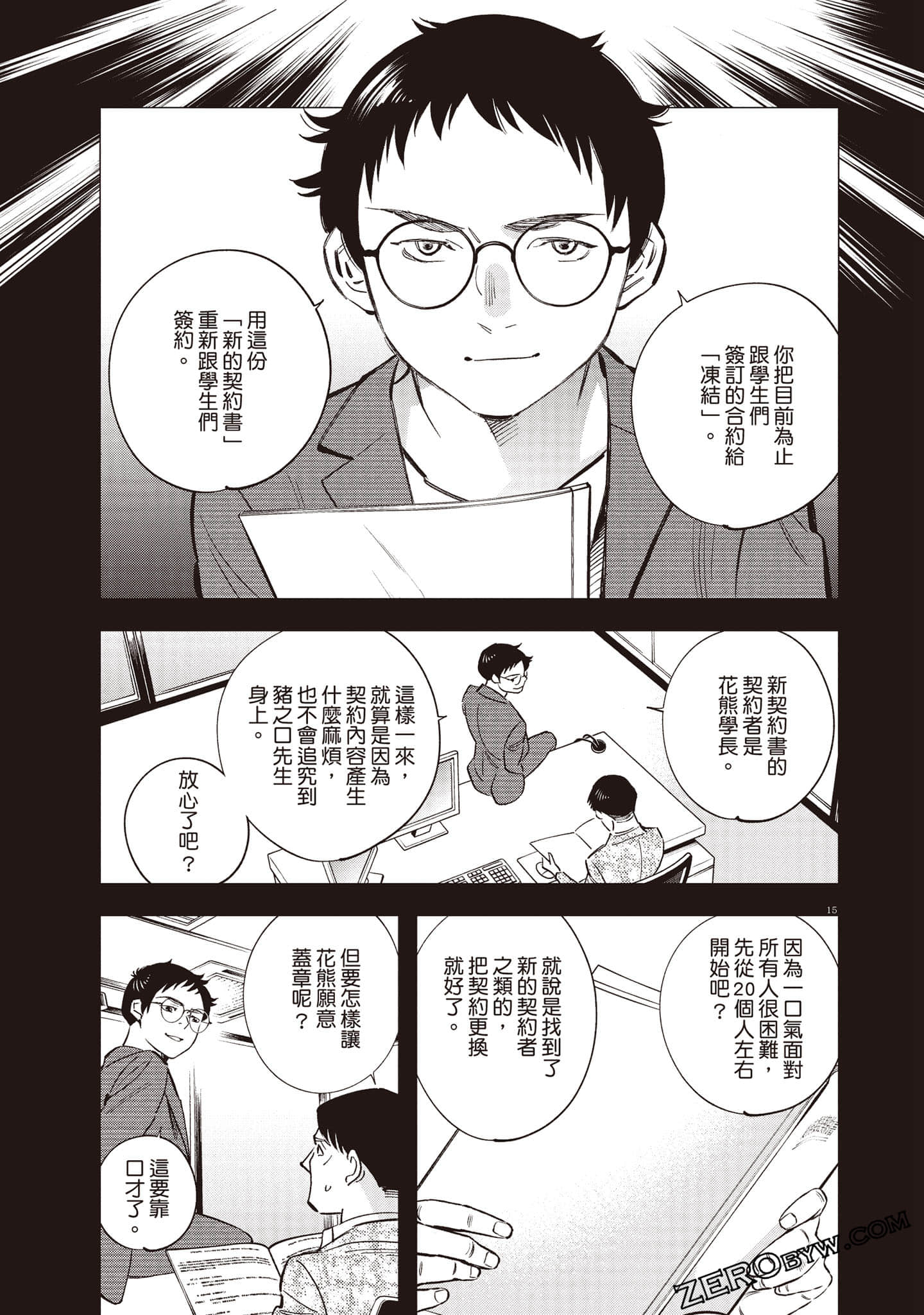 Page 142
