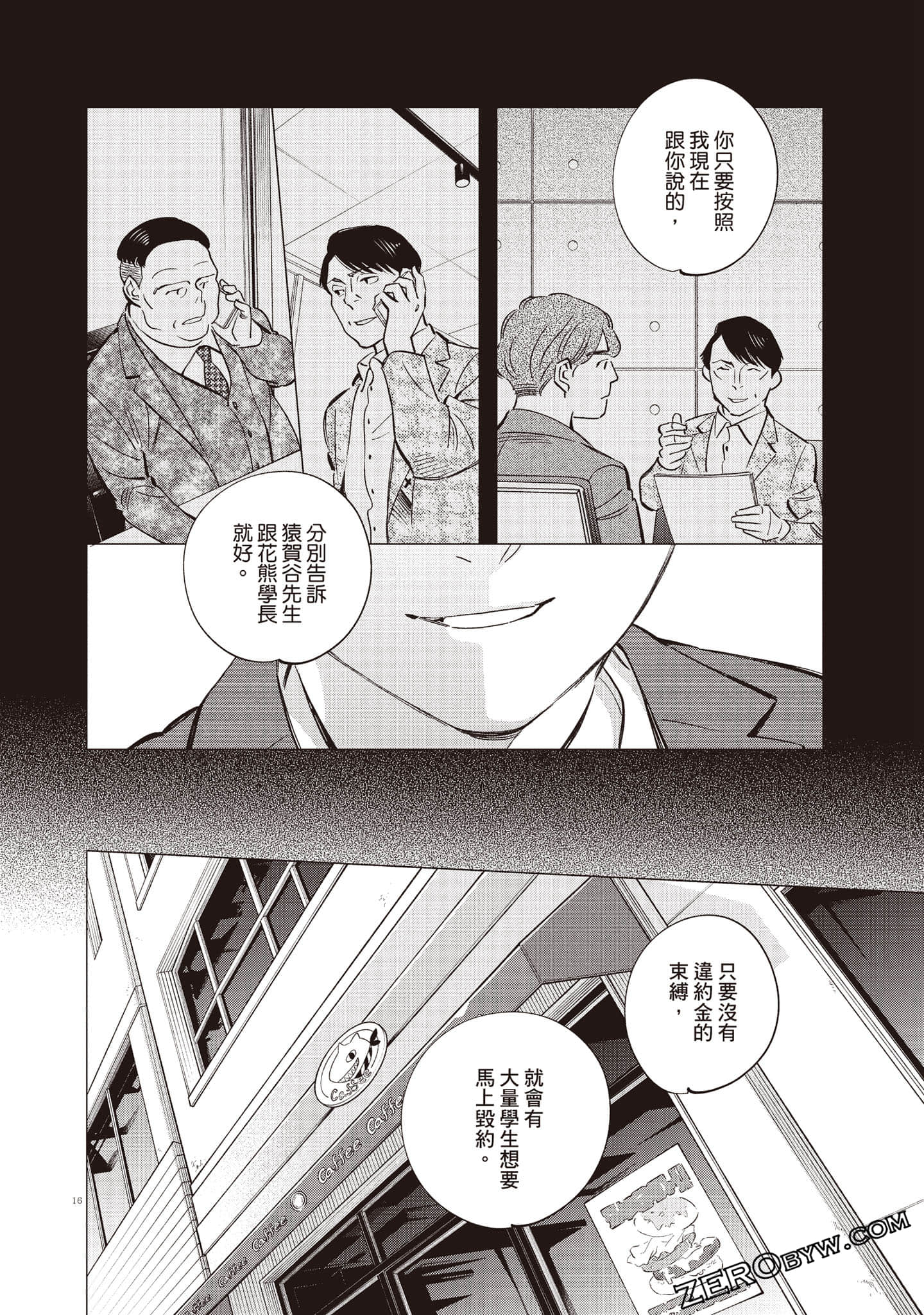 Page 143
