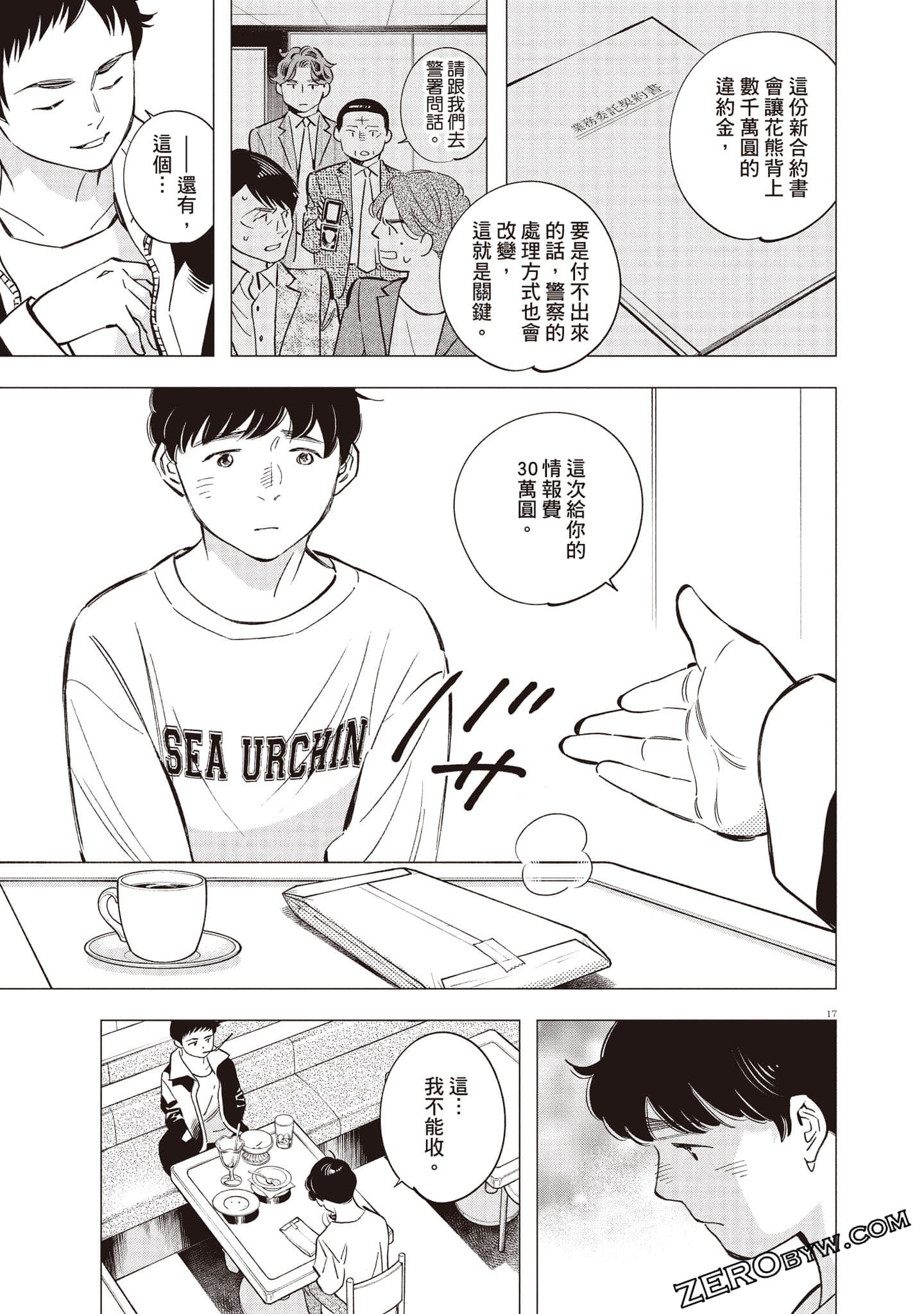Page 144