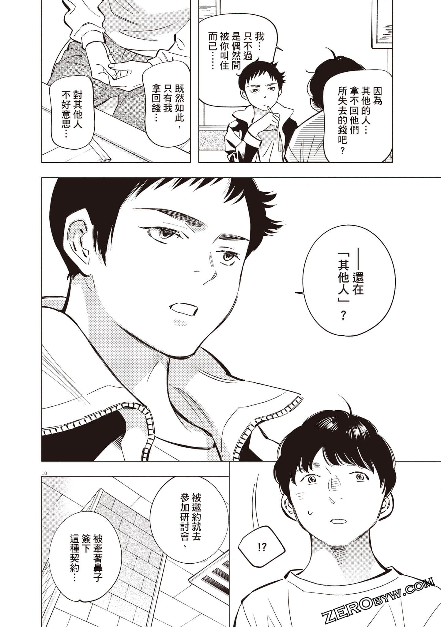 Page 145