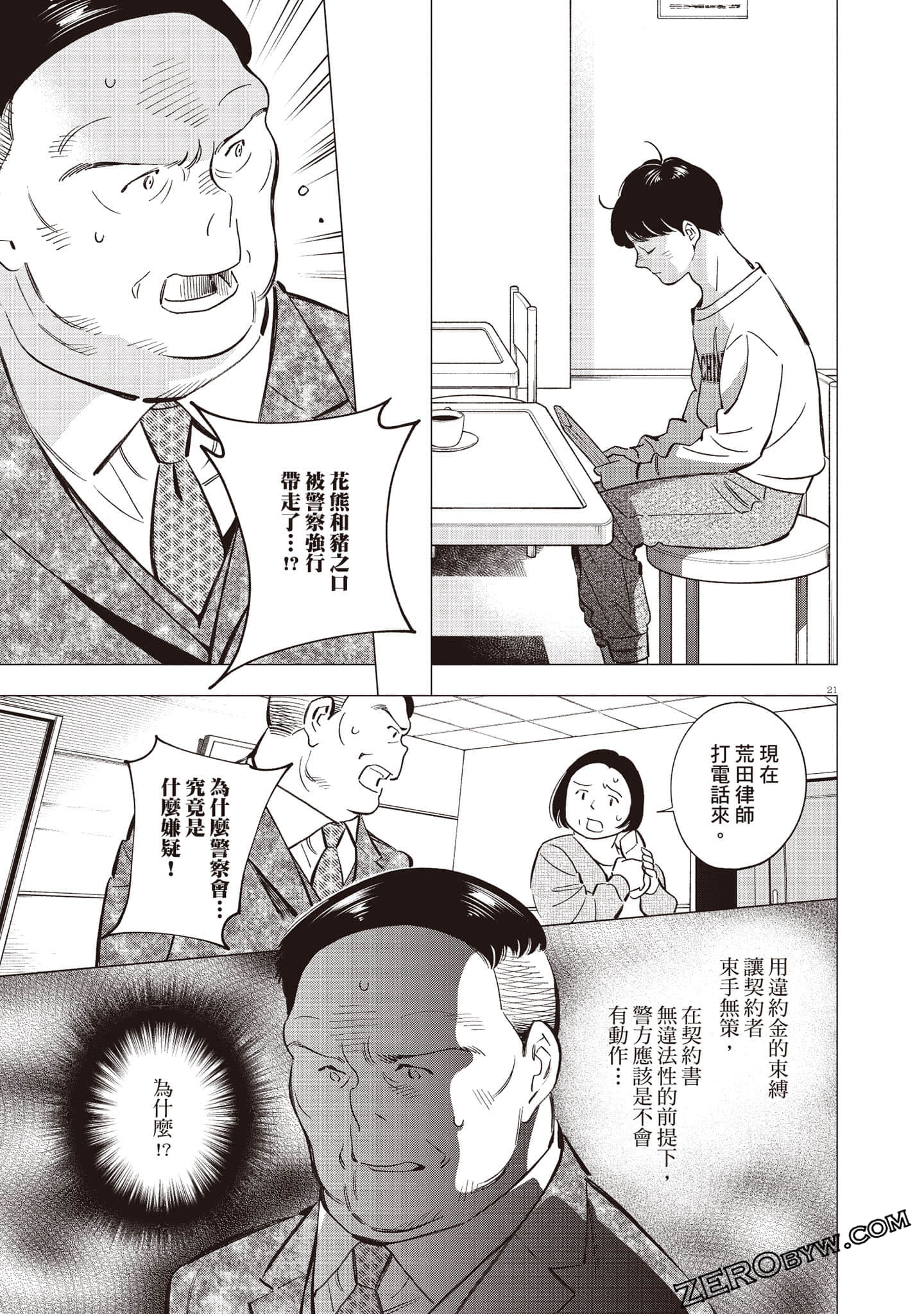 Page 148