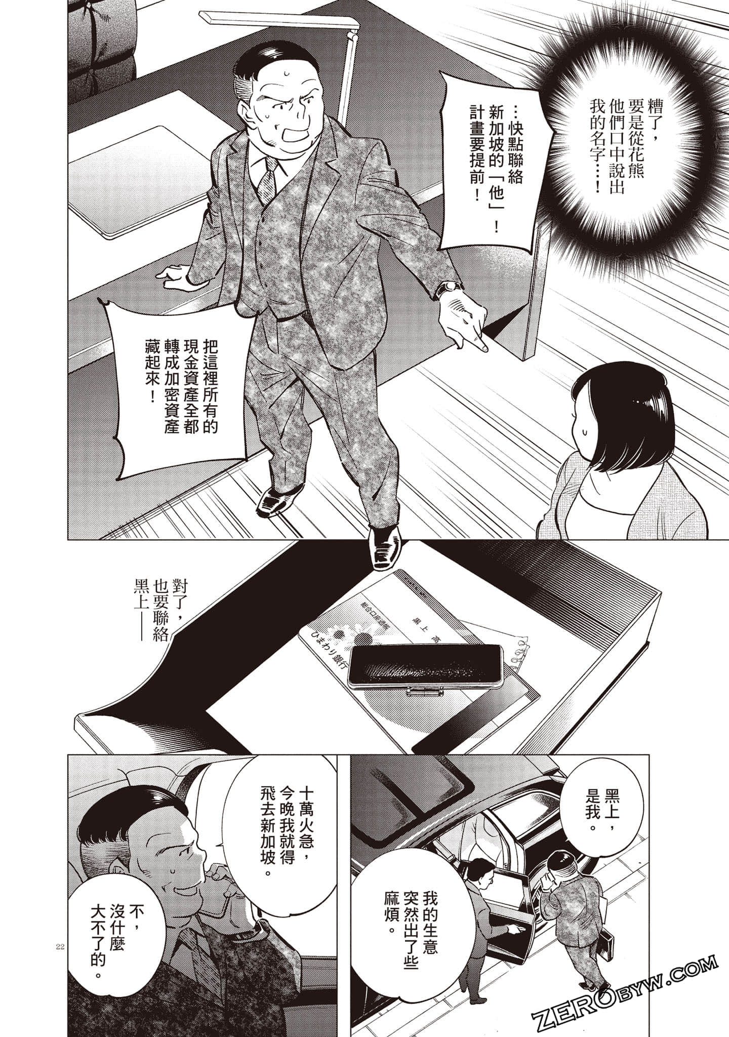Page 149