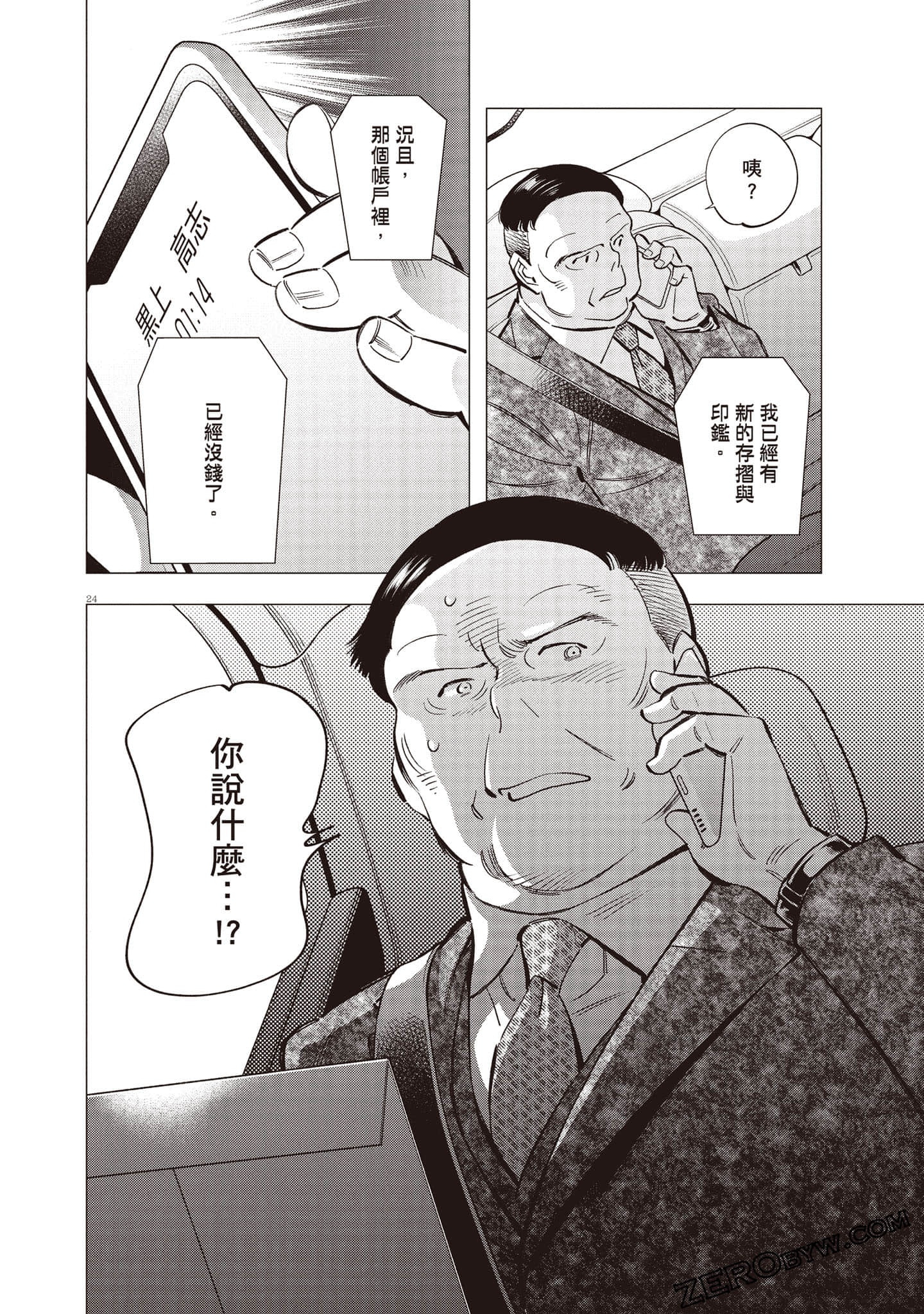 Page 151