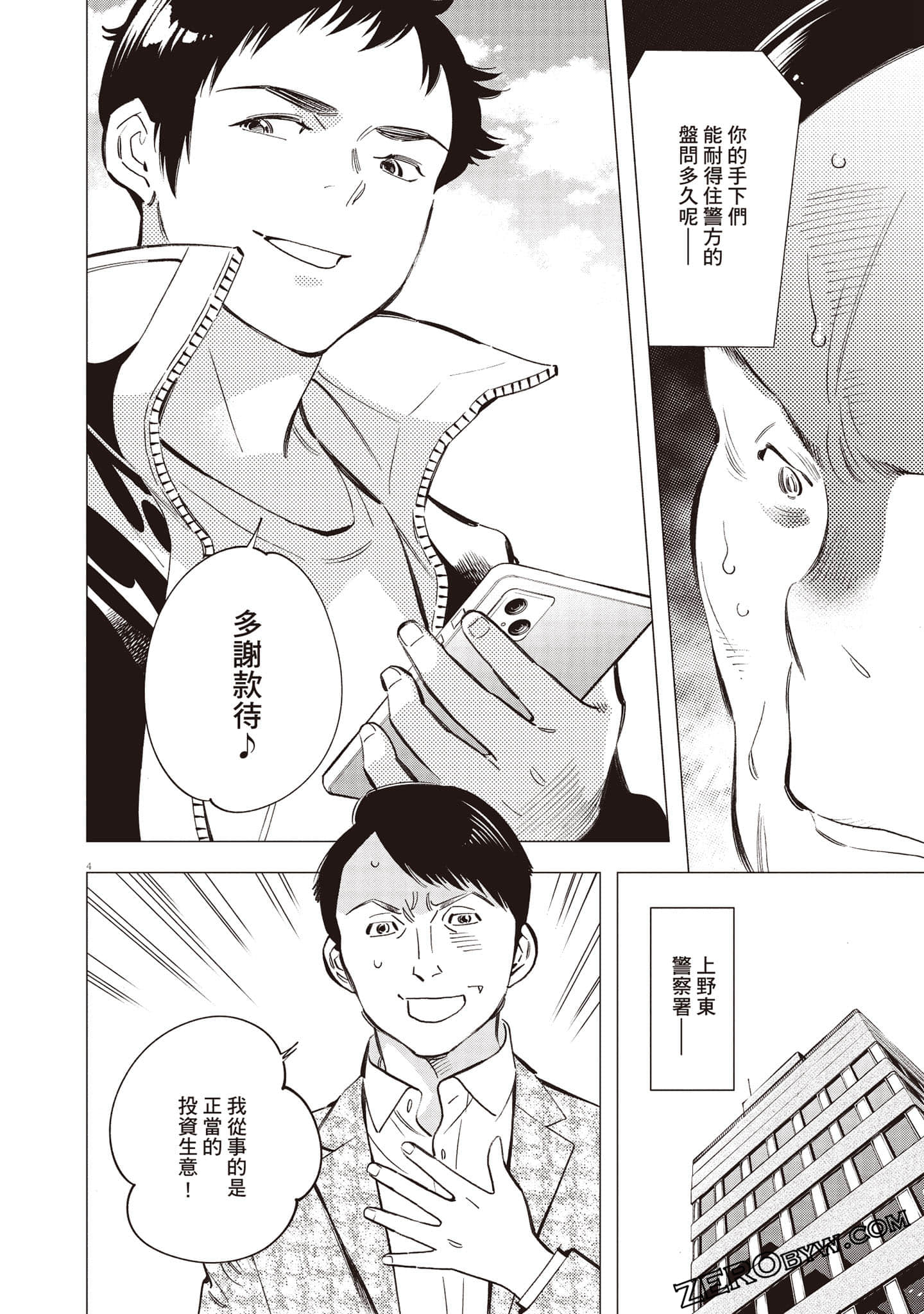 Page 155