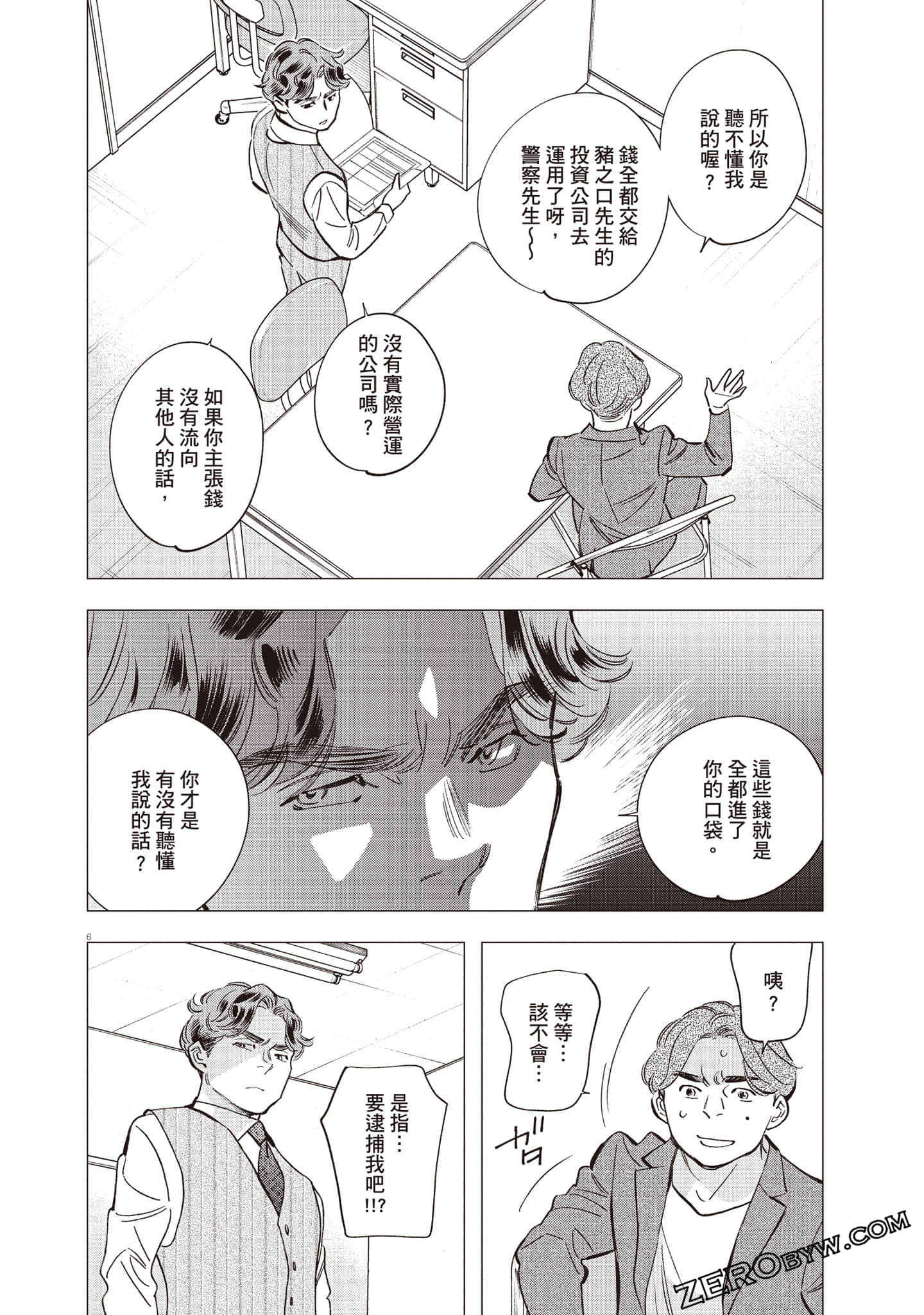 Page 157