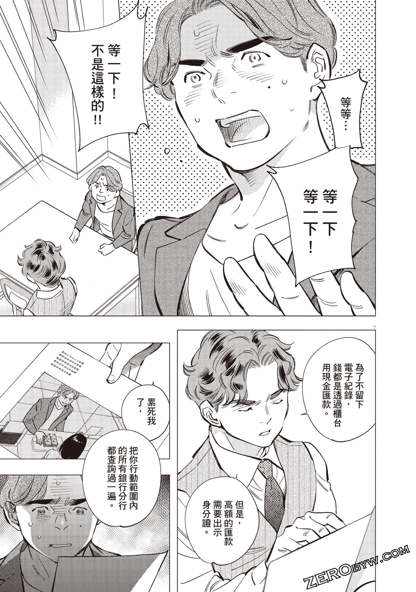 Page 158