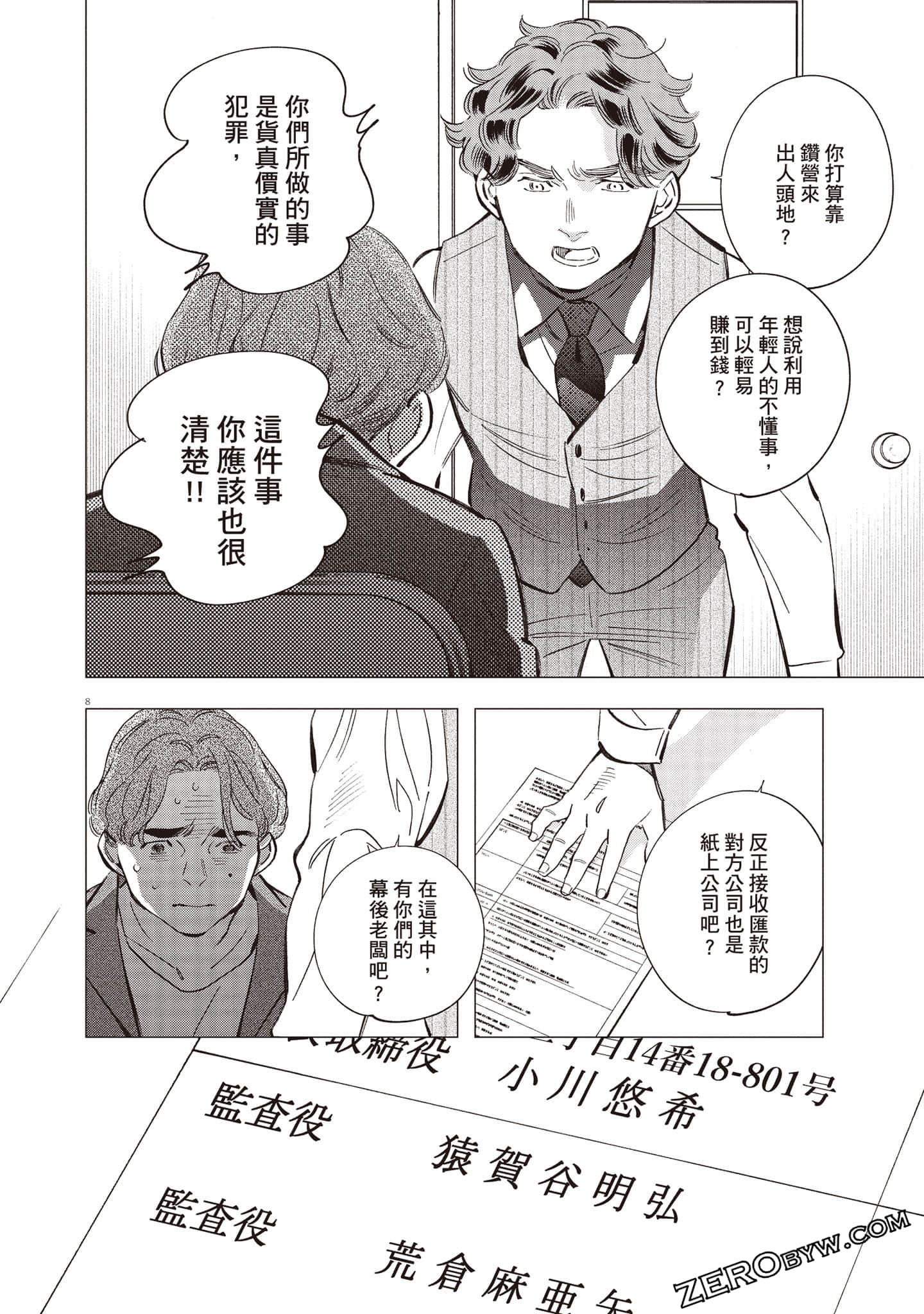 Page 159