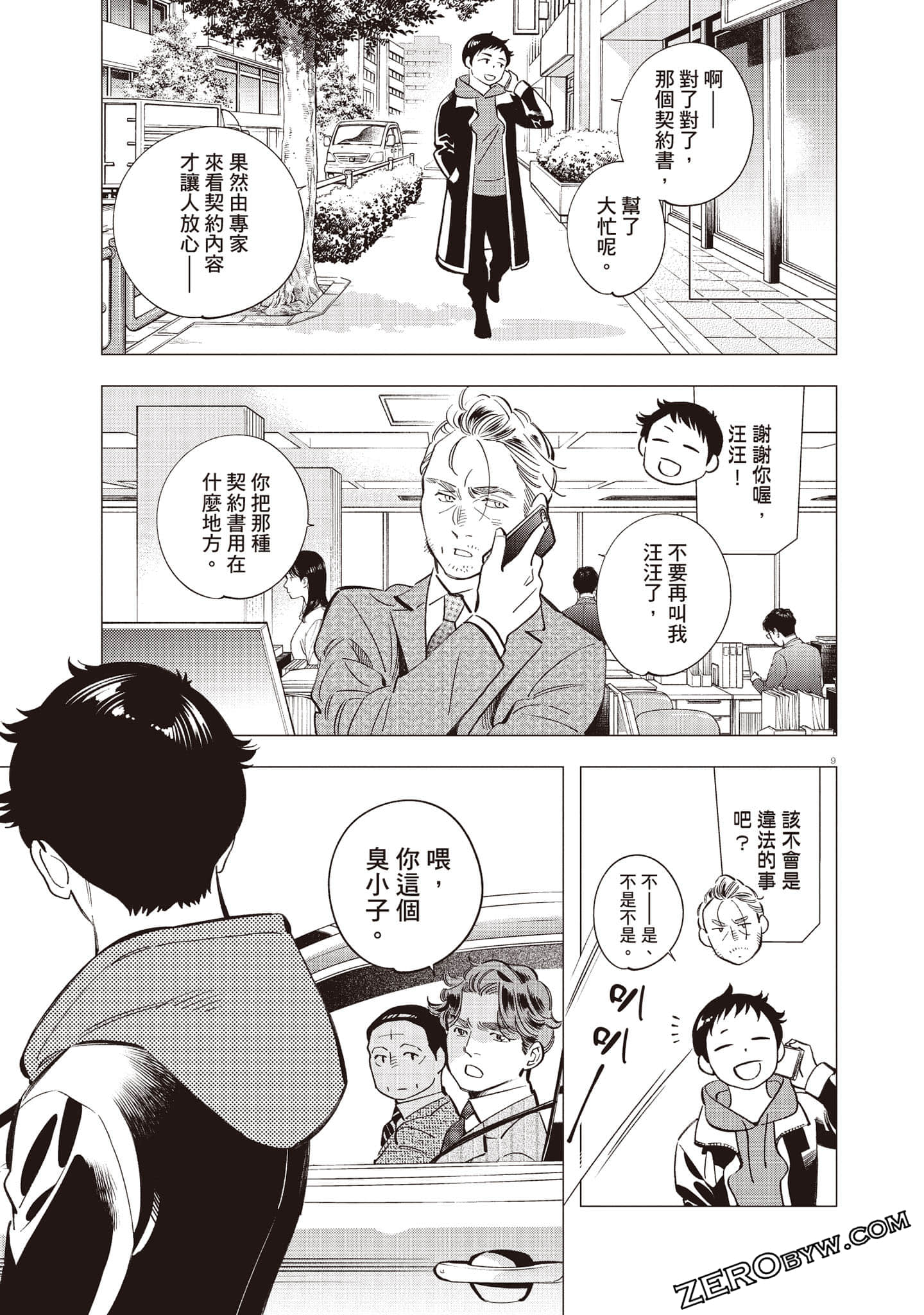 Page 160