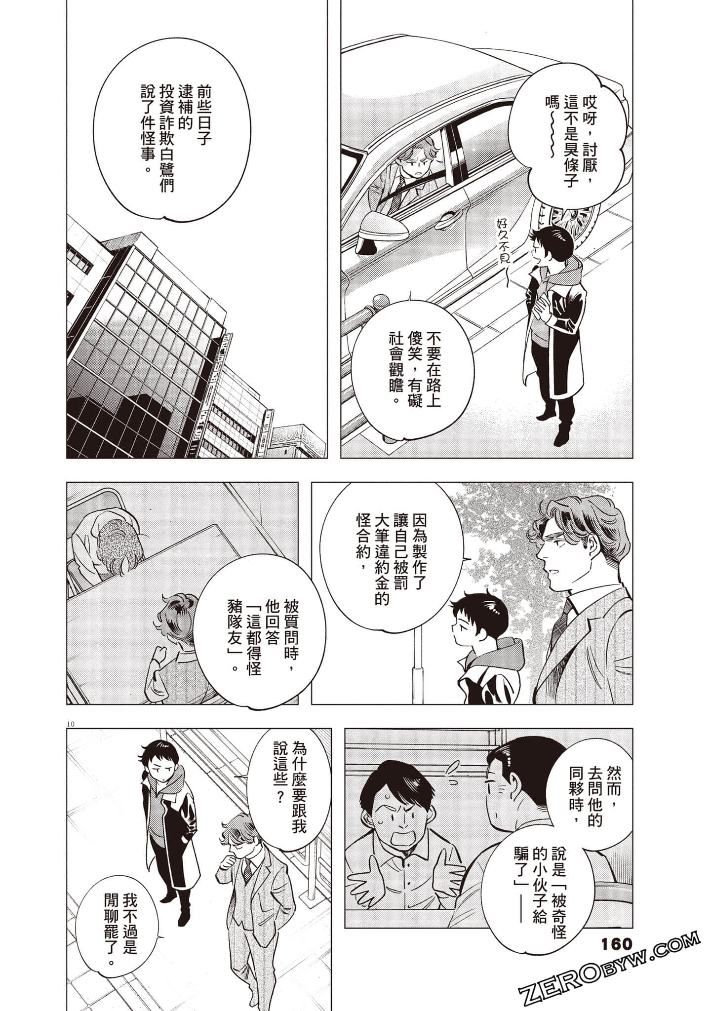 Page 161