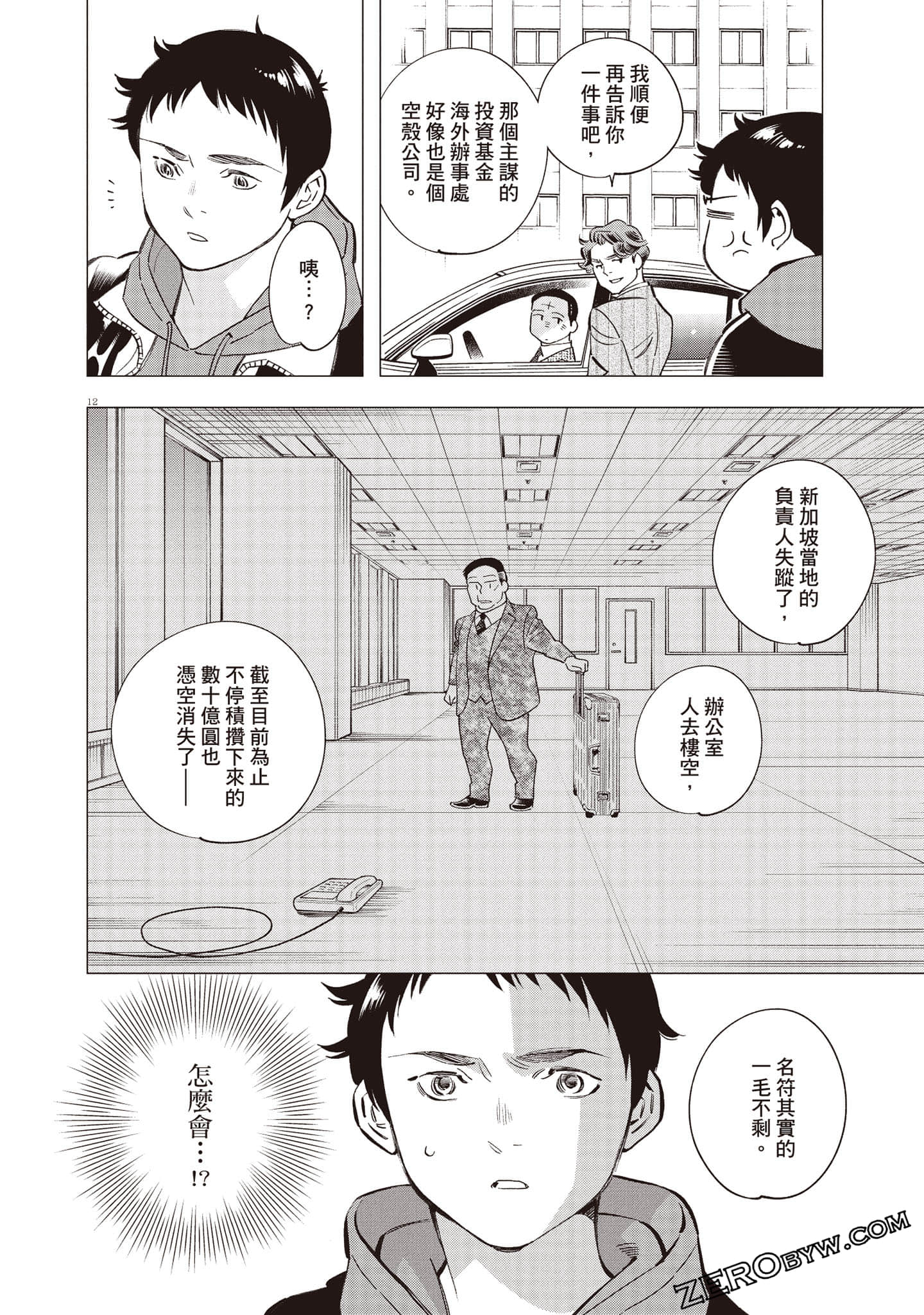 Page 163