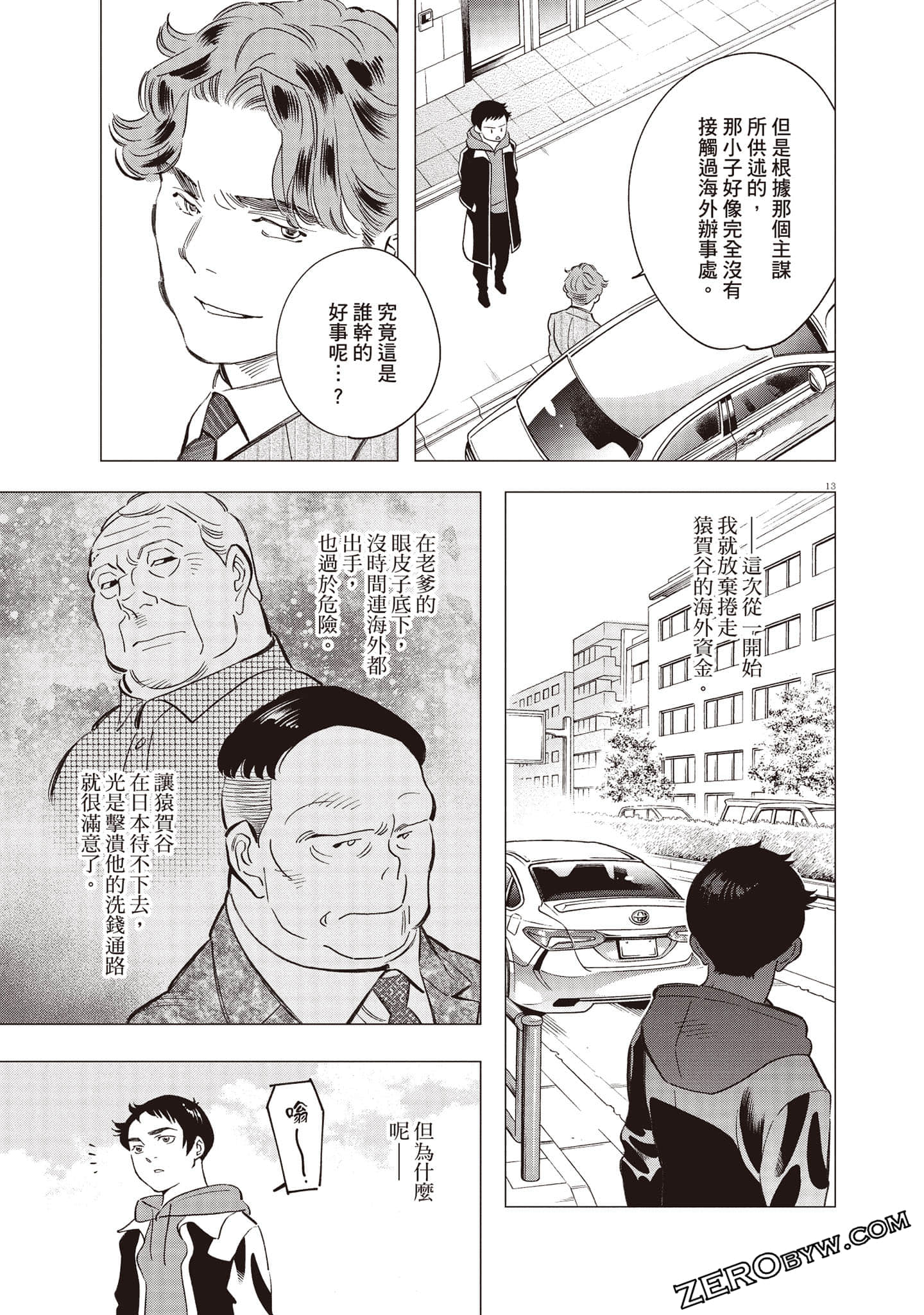 Page 164